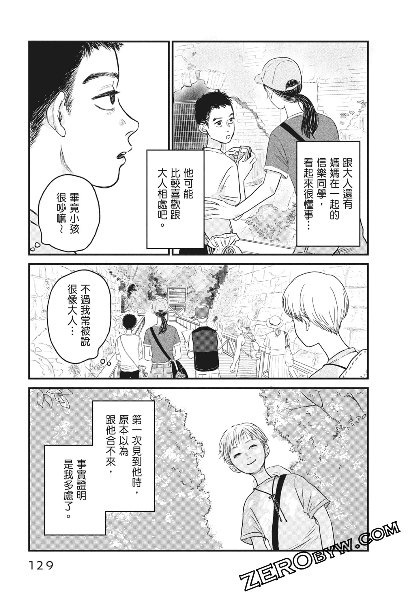 Page 131