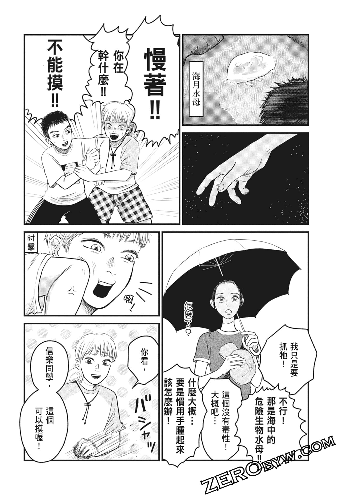 Page 133