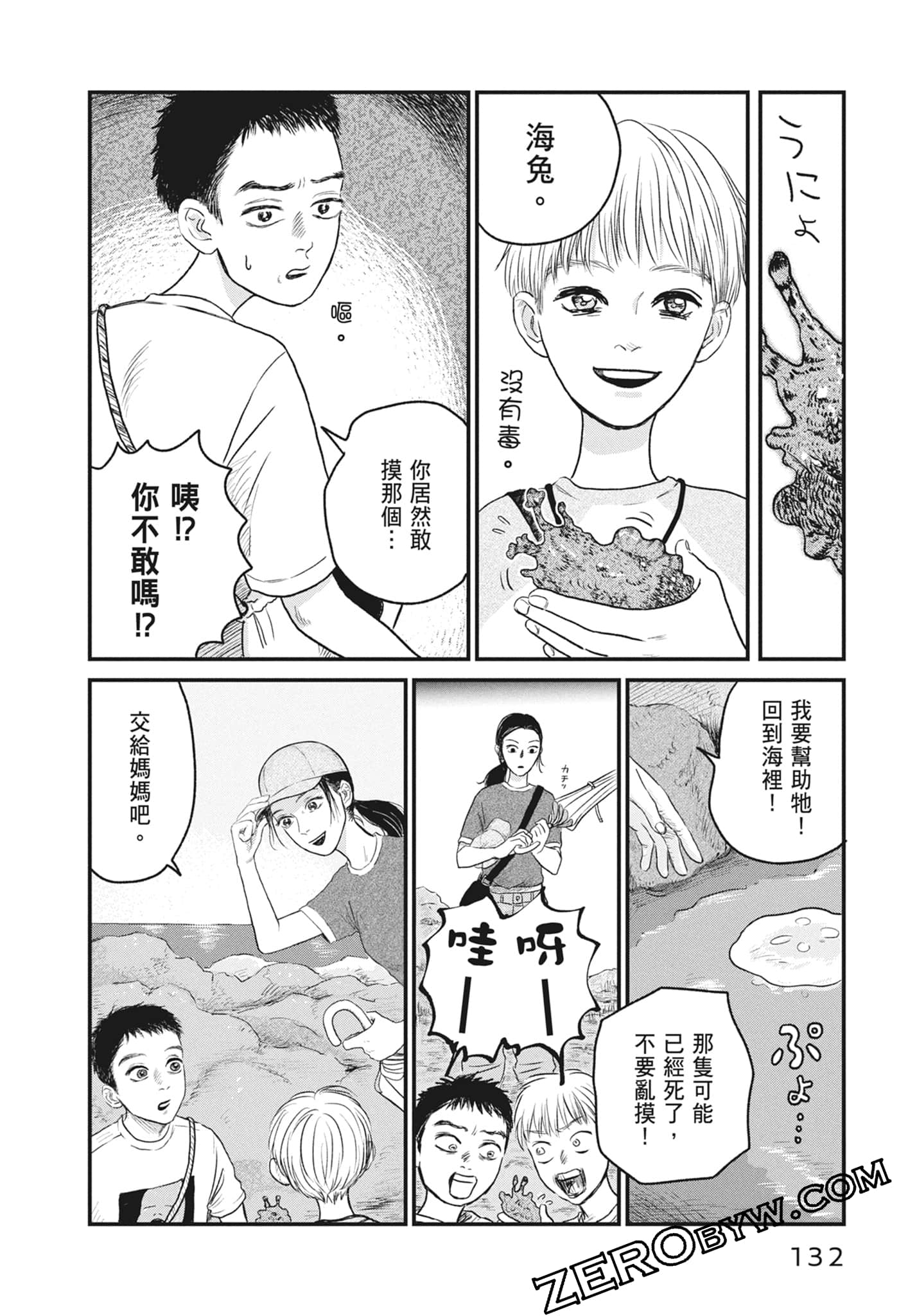 Page 134