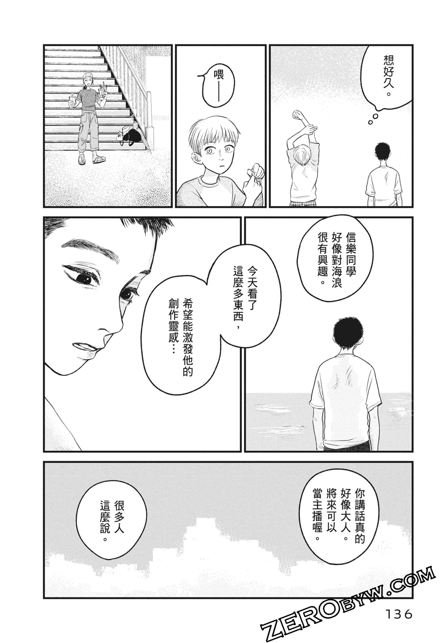 Page 138