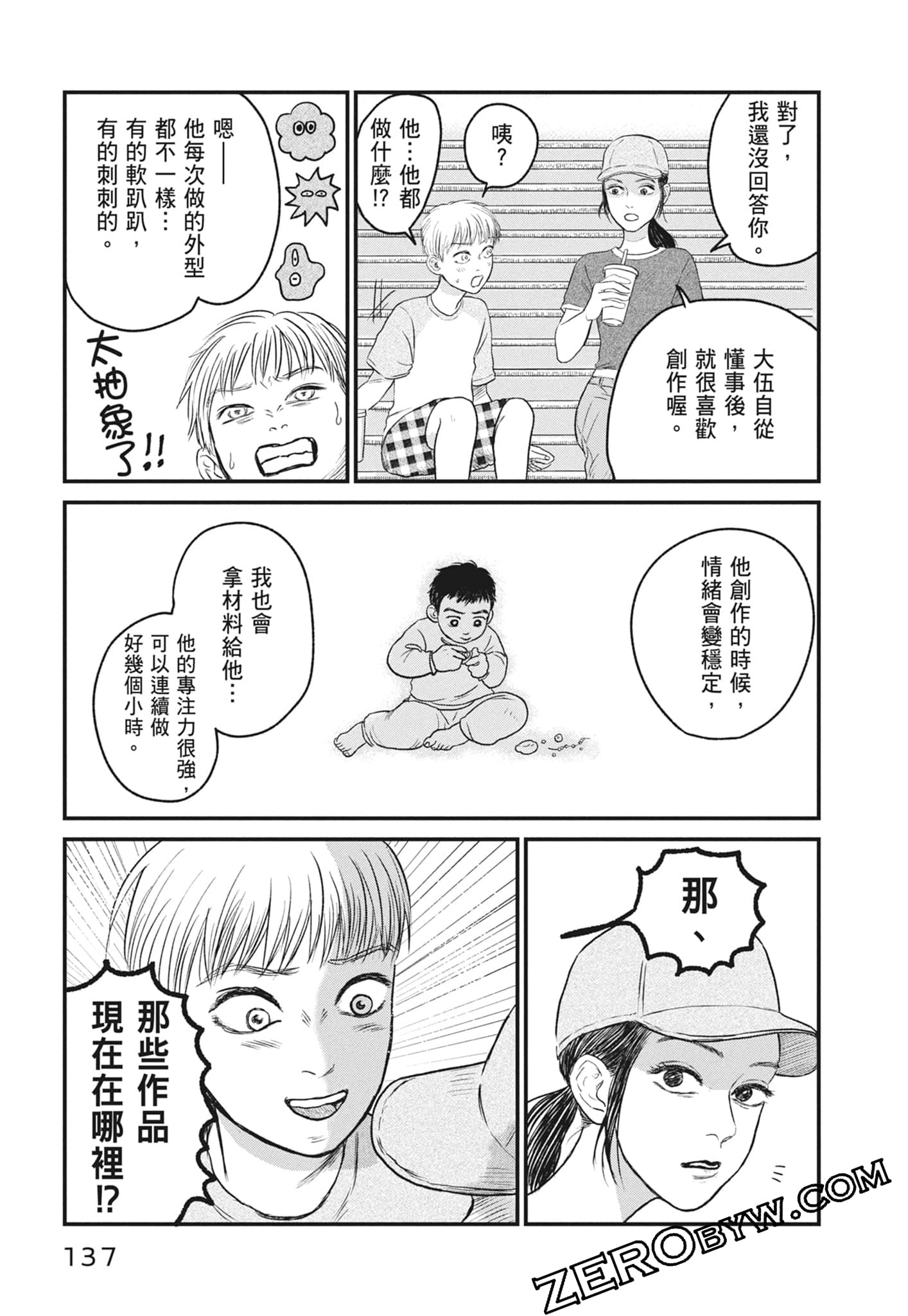 Page 139