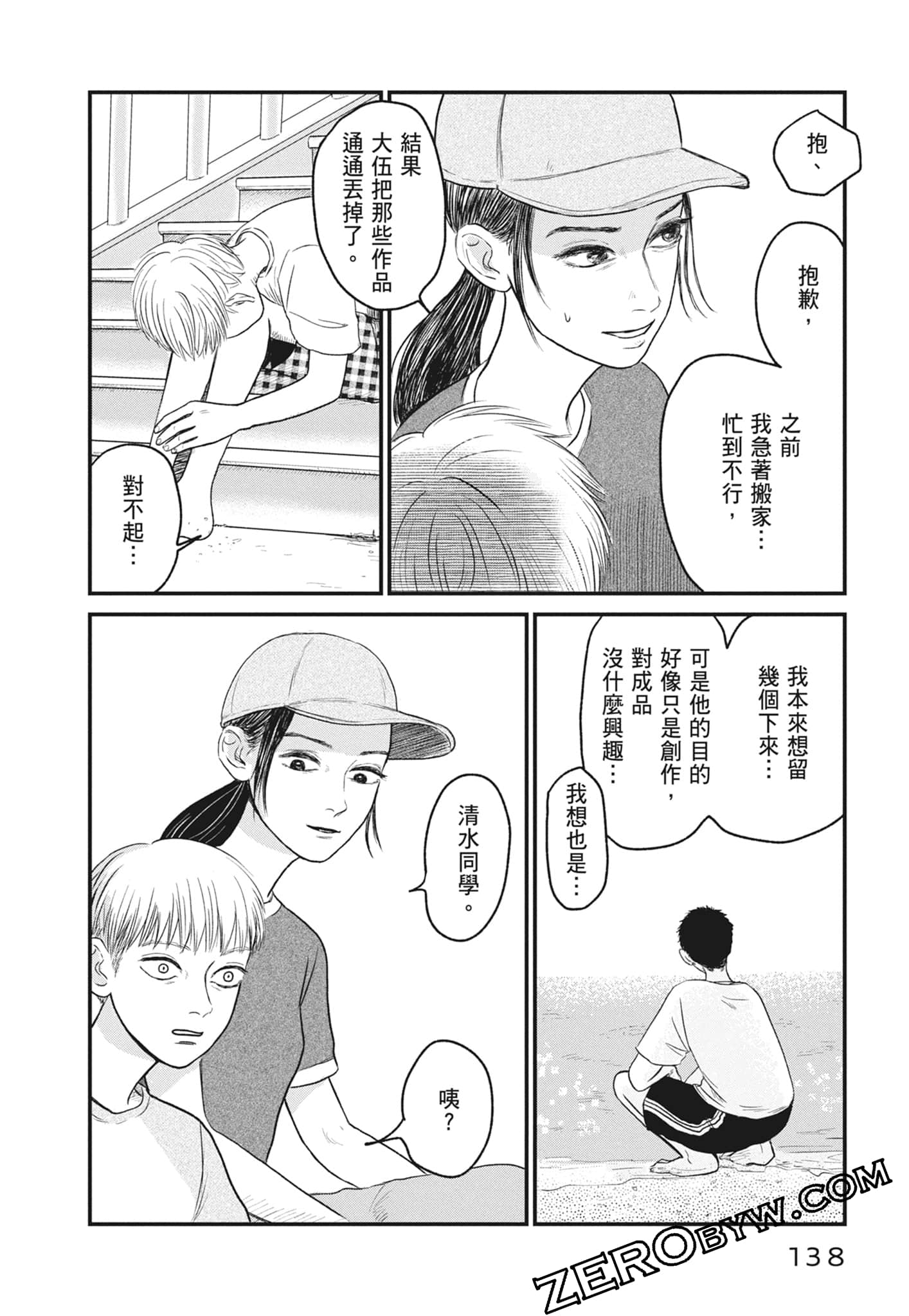 Page 140