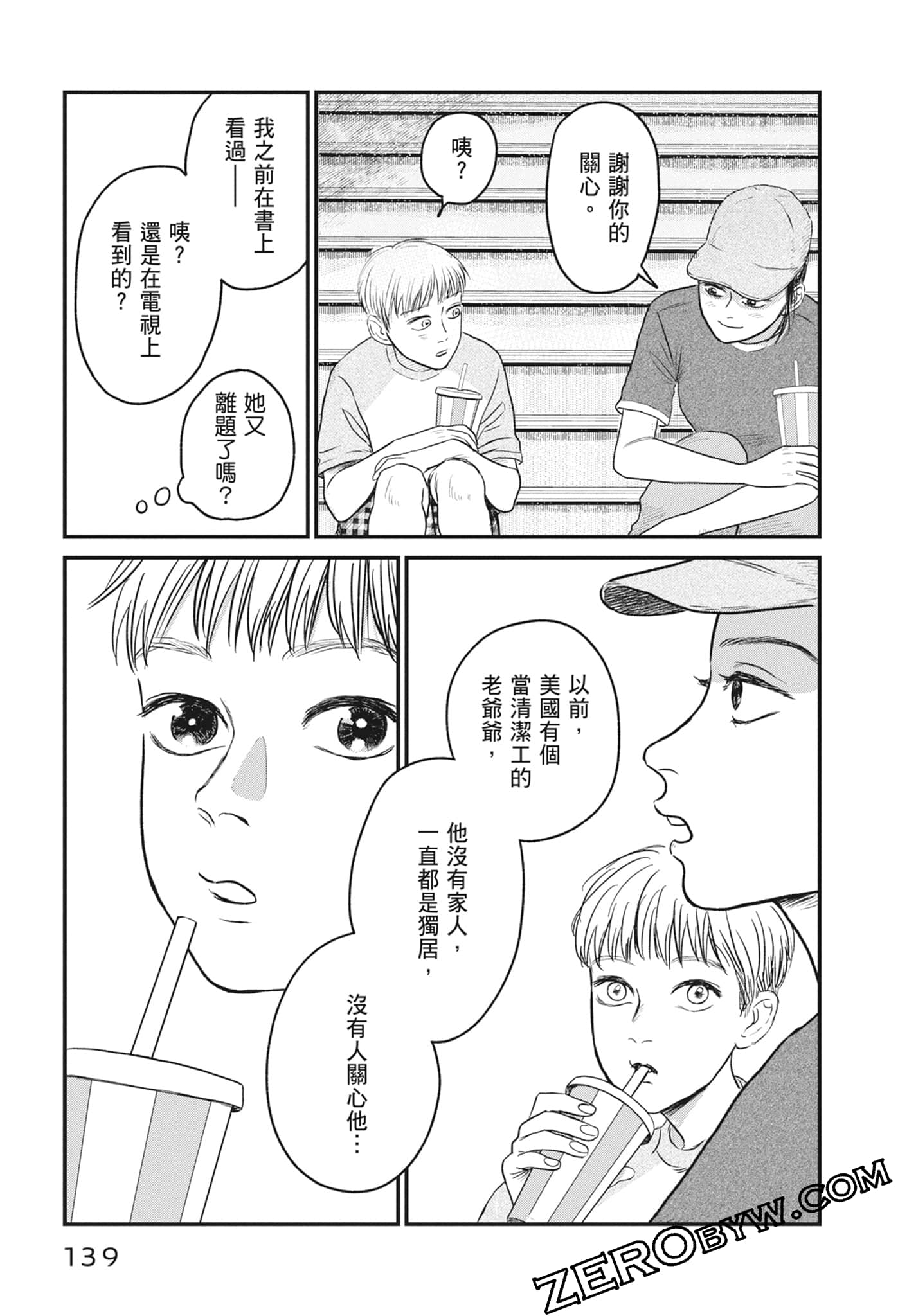 Page 141