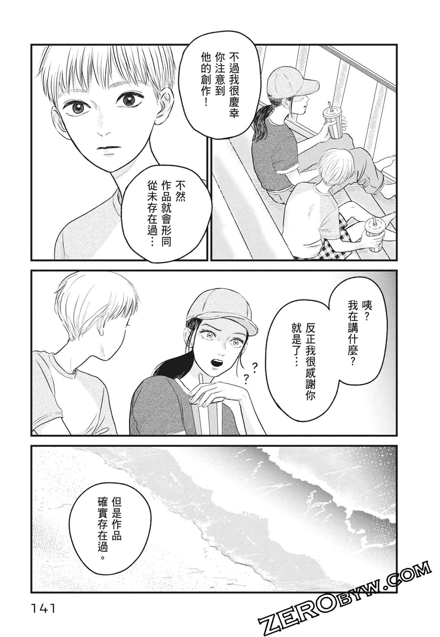 Page 143