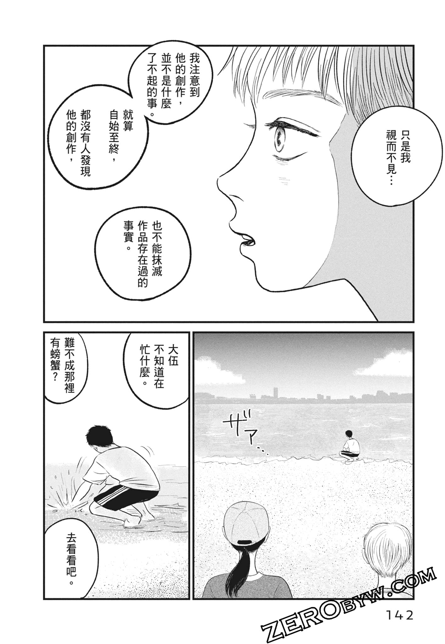 Page 144