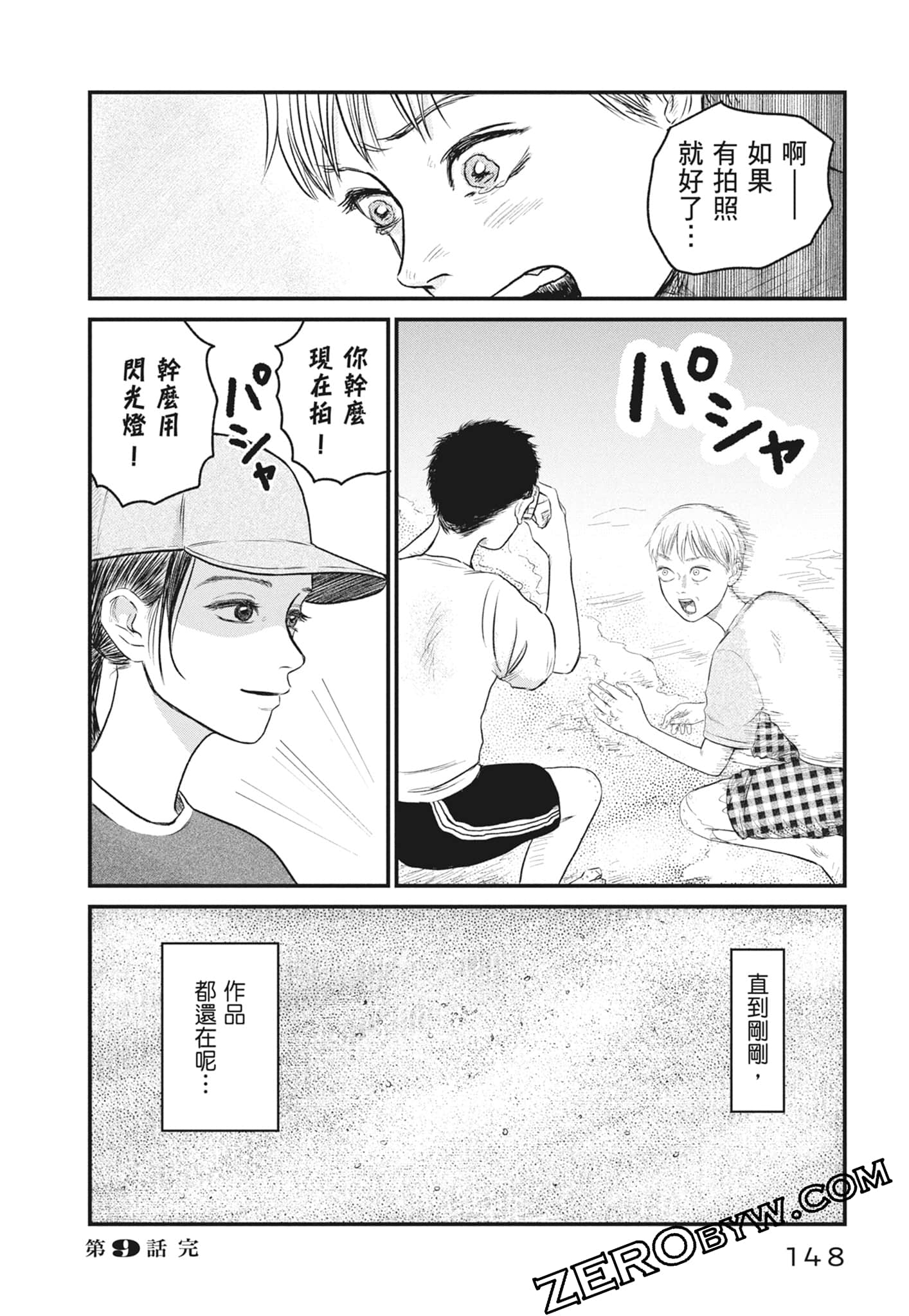 Page 150