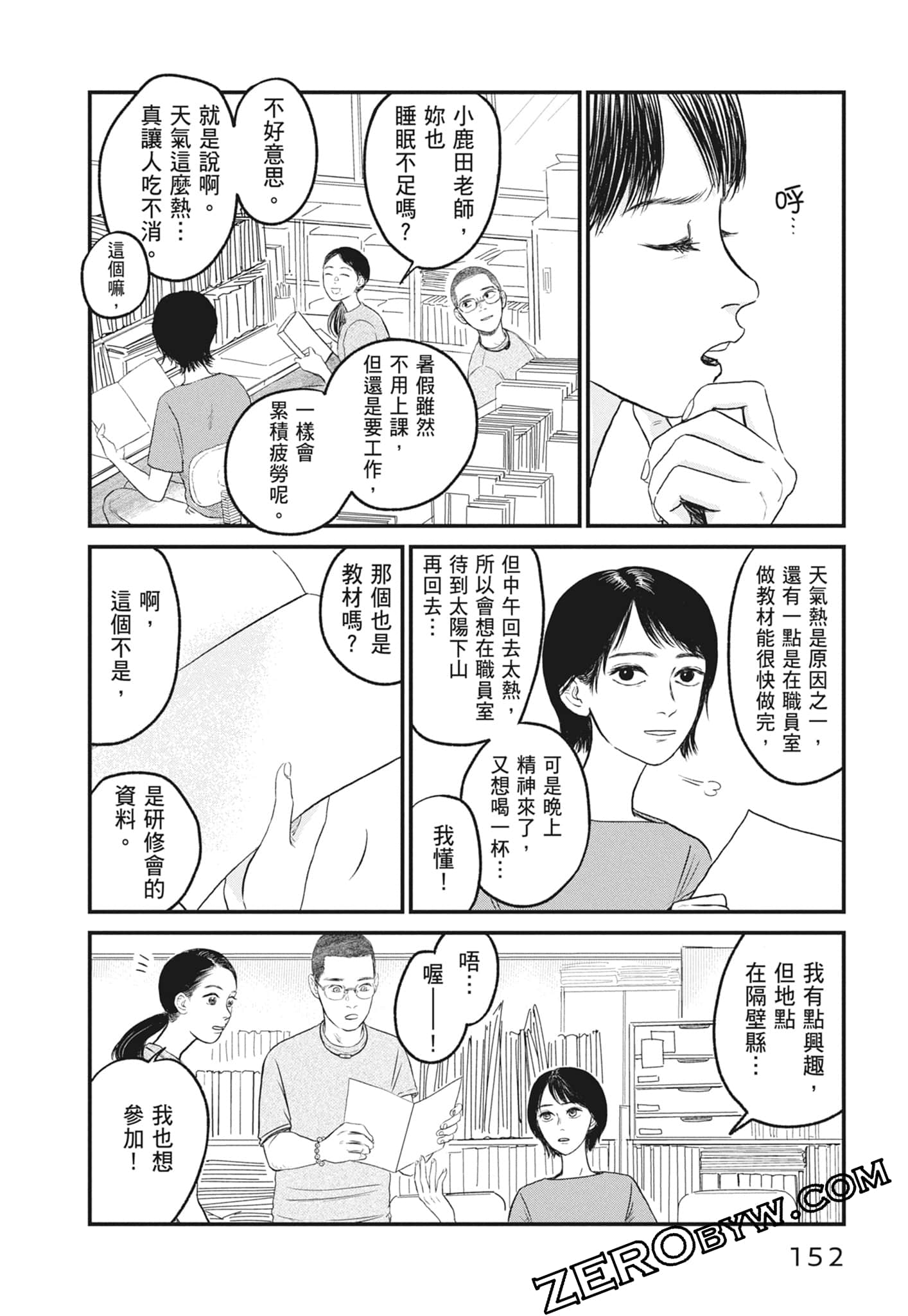 Page 154