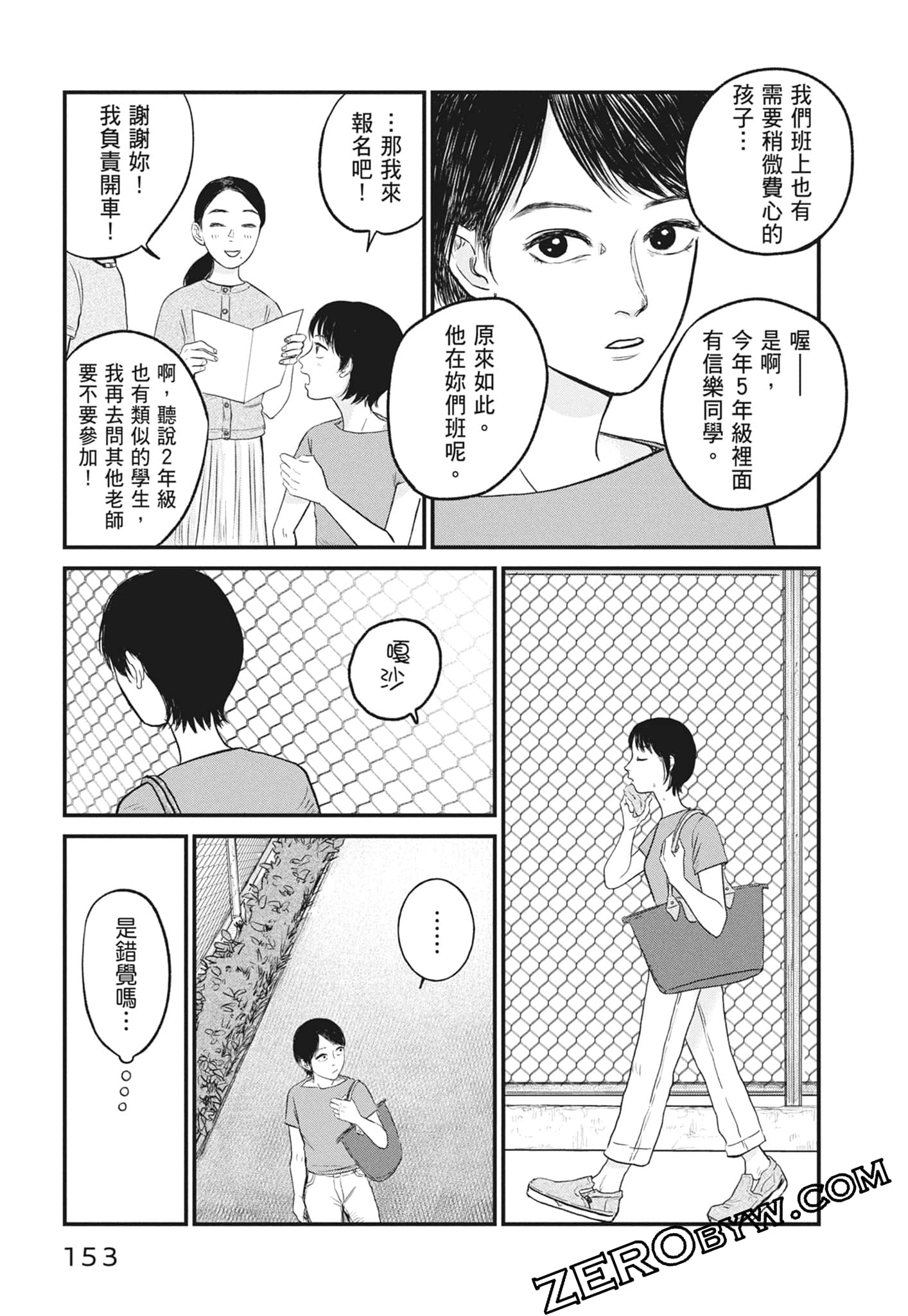 Page 155