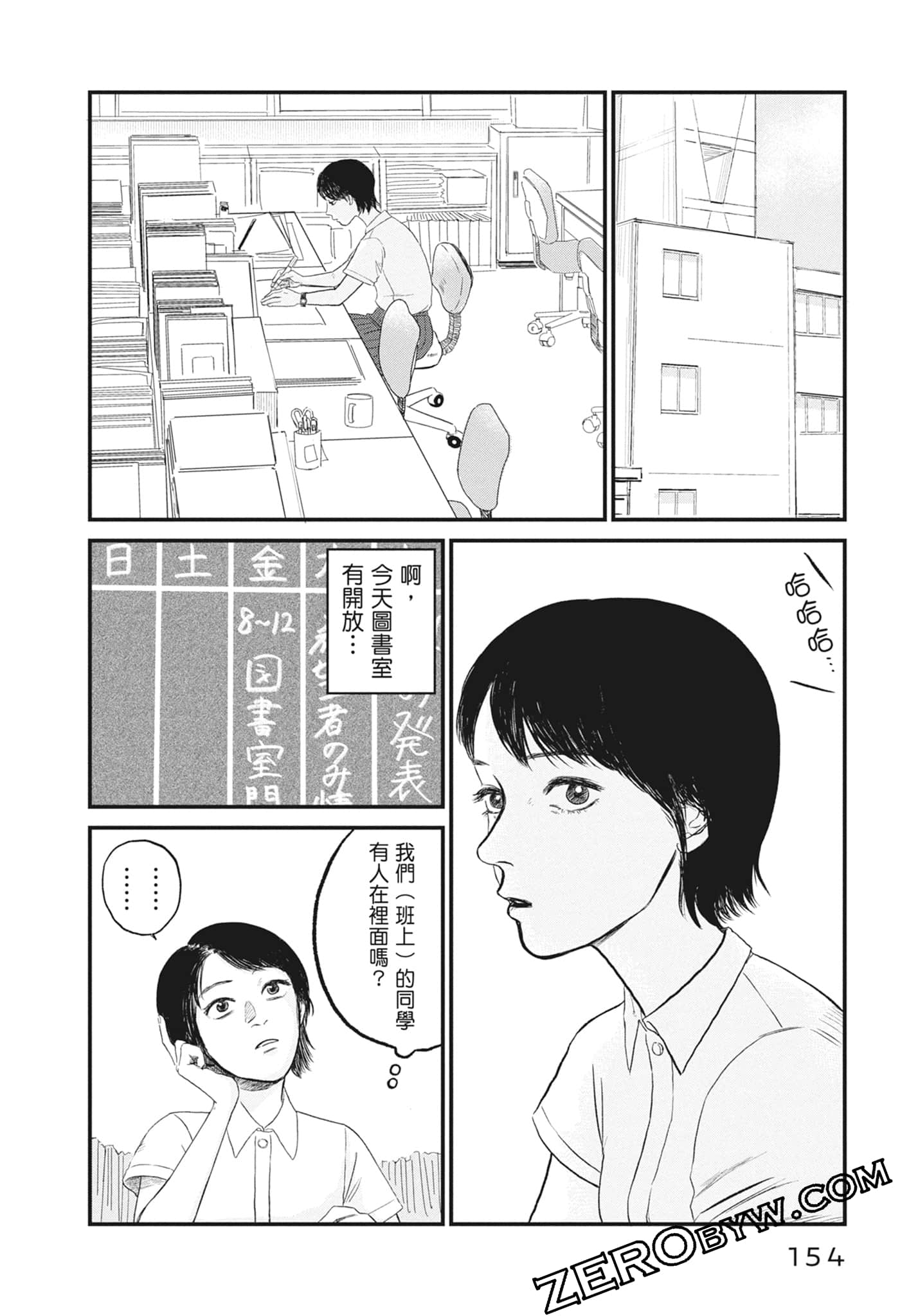 Page 156