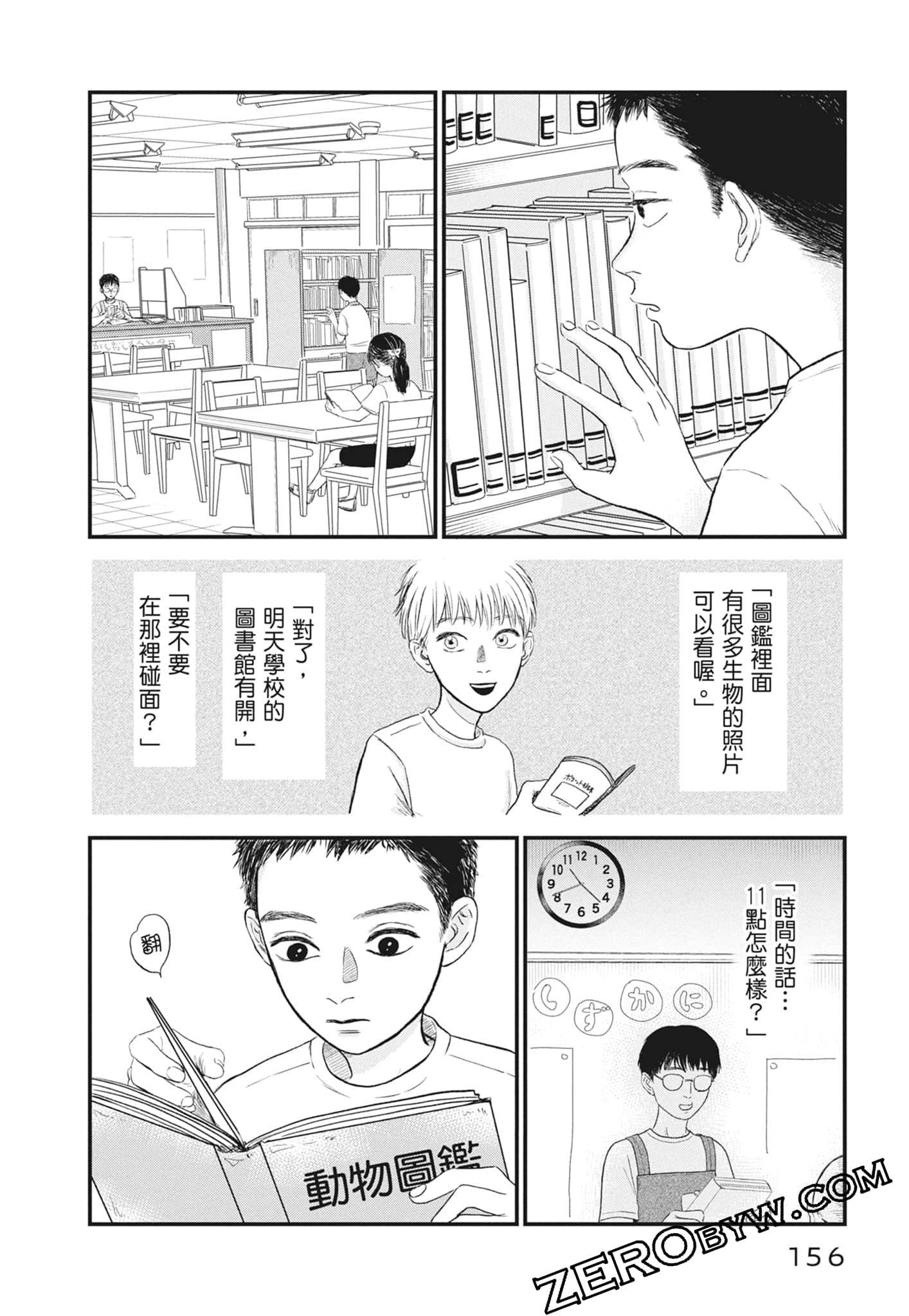 Page 158