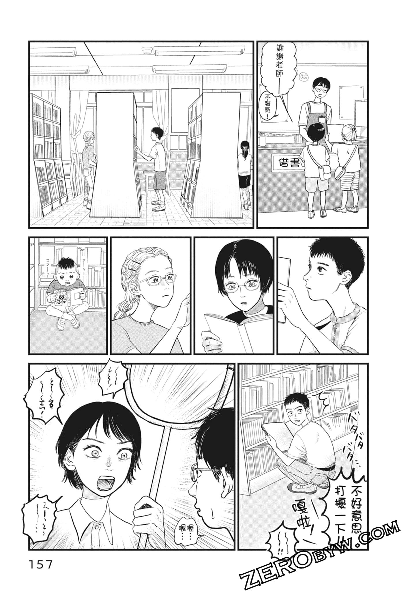 Page 159