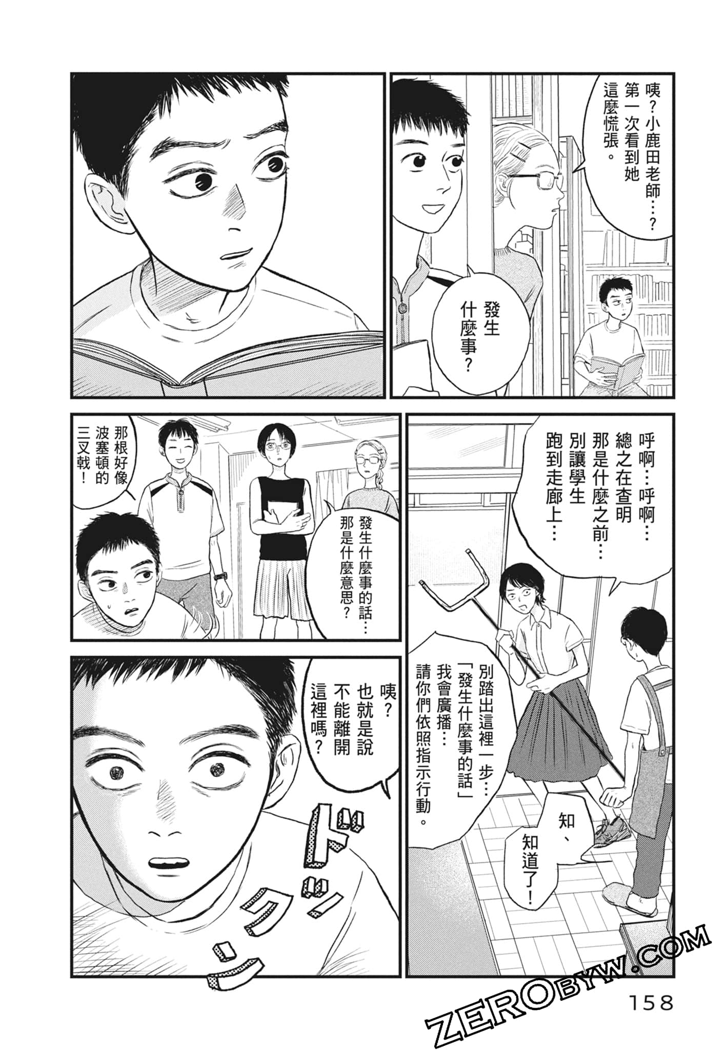 Page 160