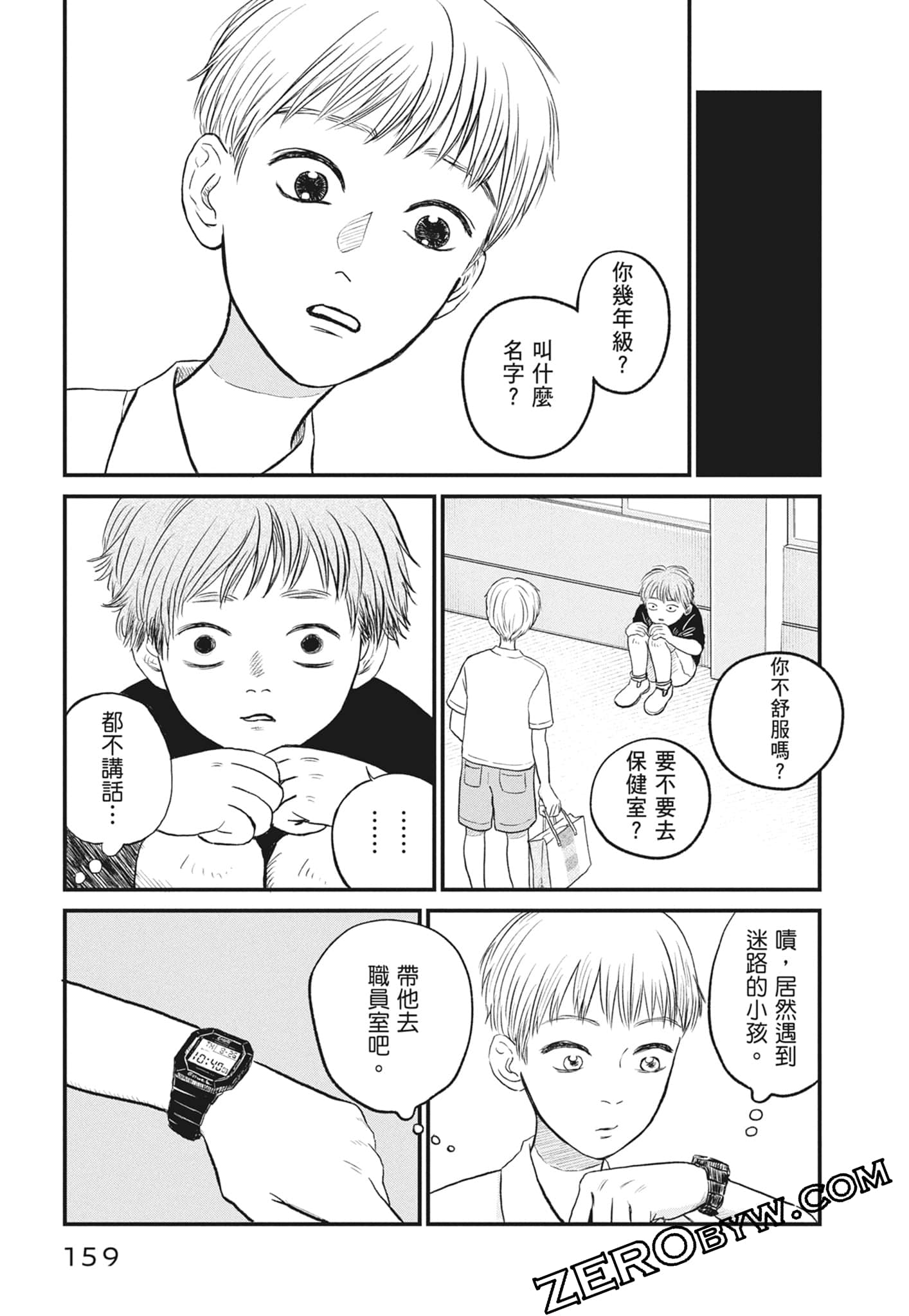 Page 161