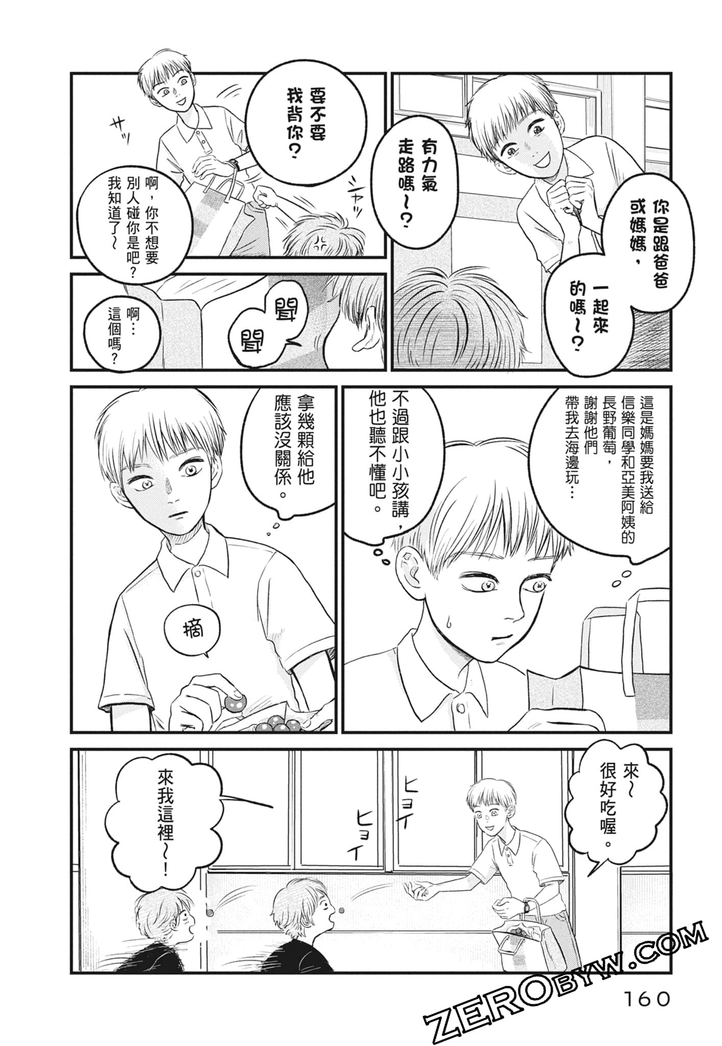 Page 162
