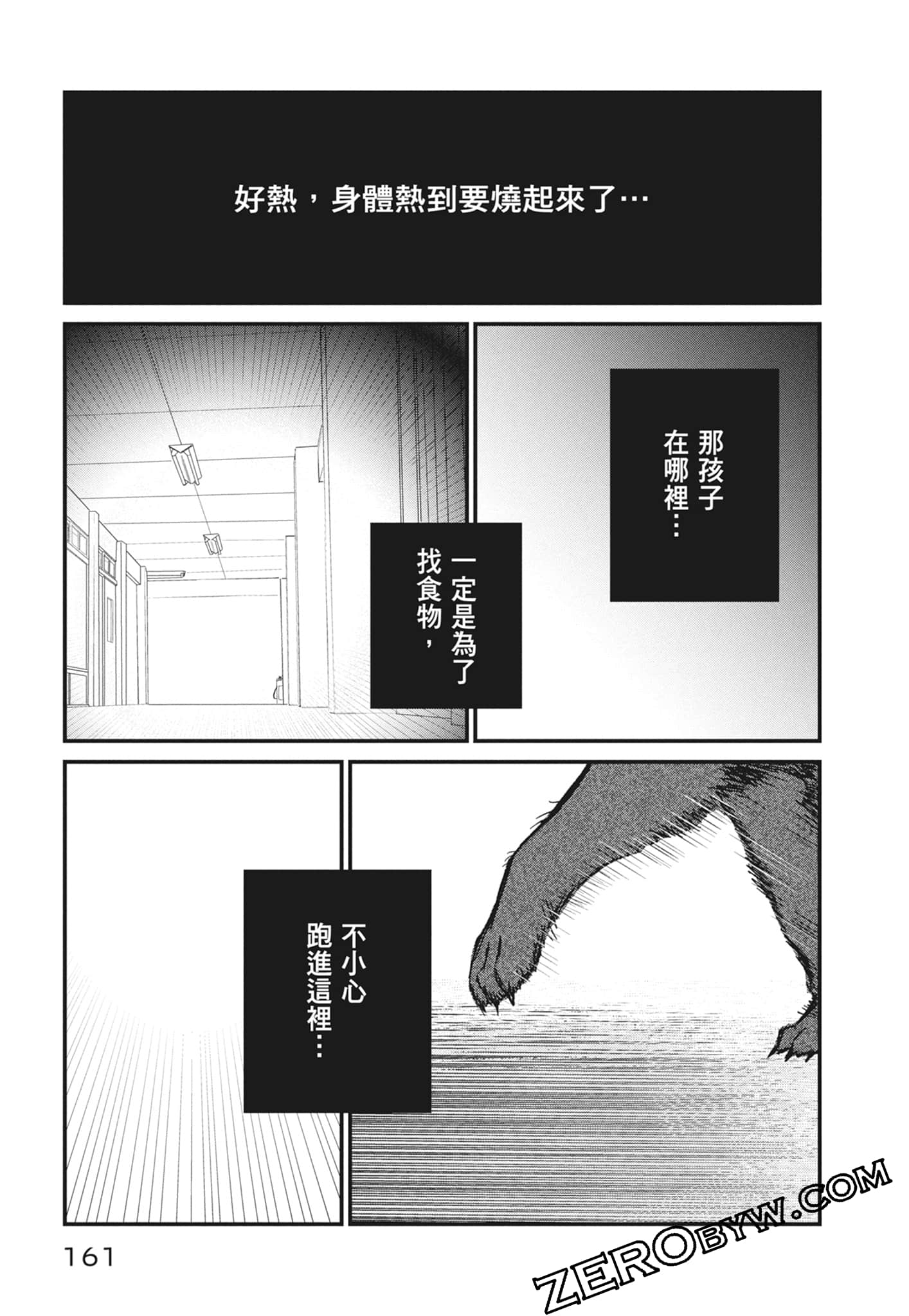 Page 163