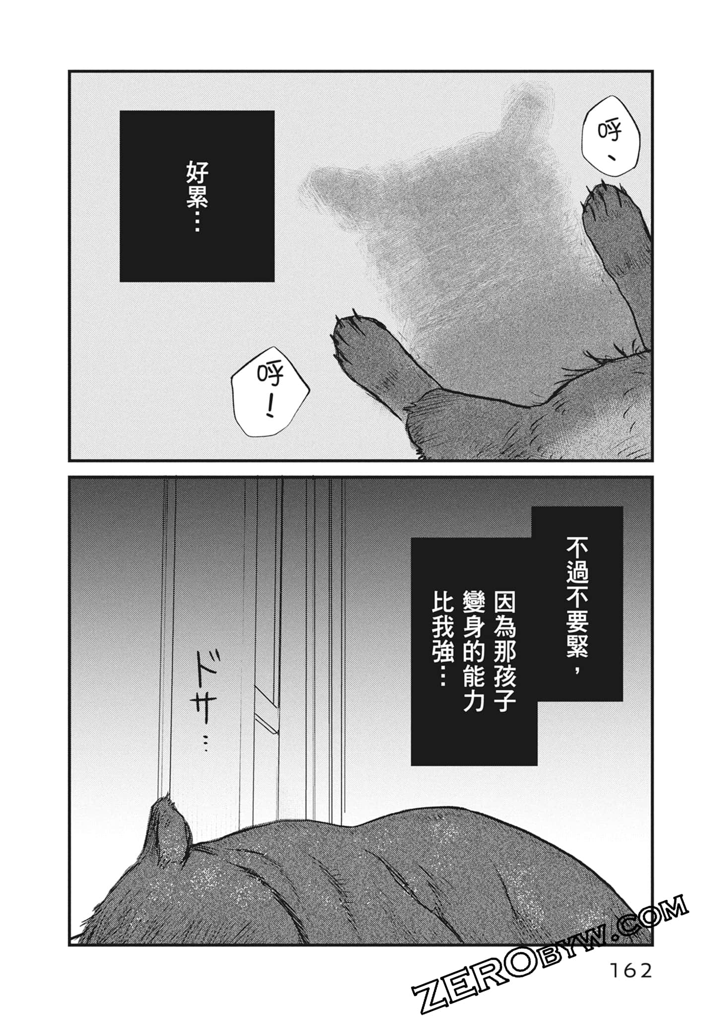 Page 164