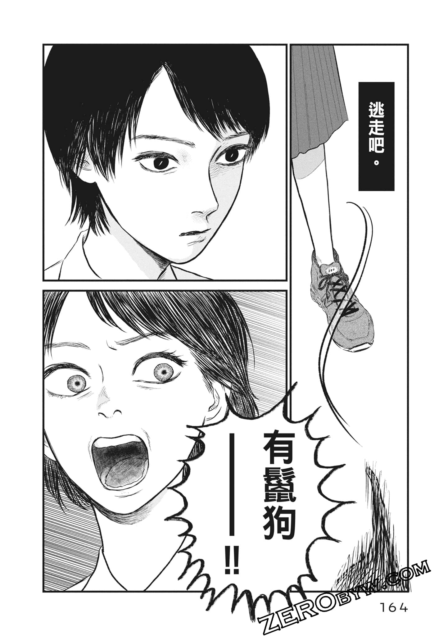 Page 166