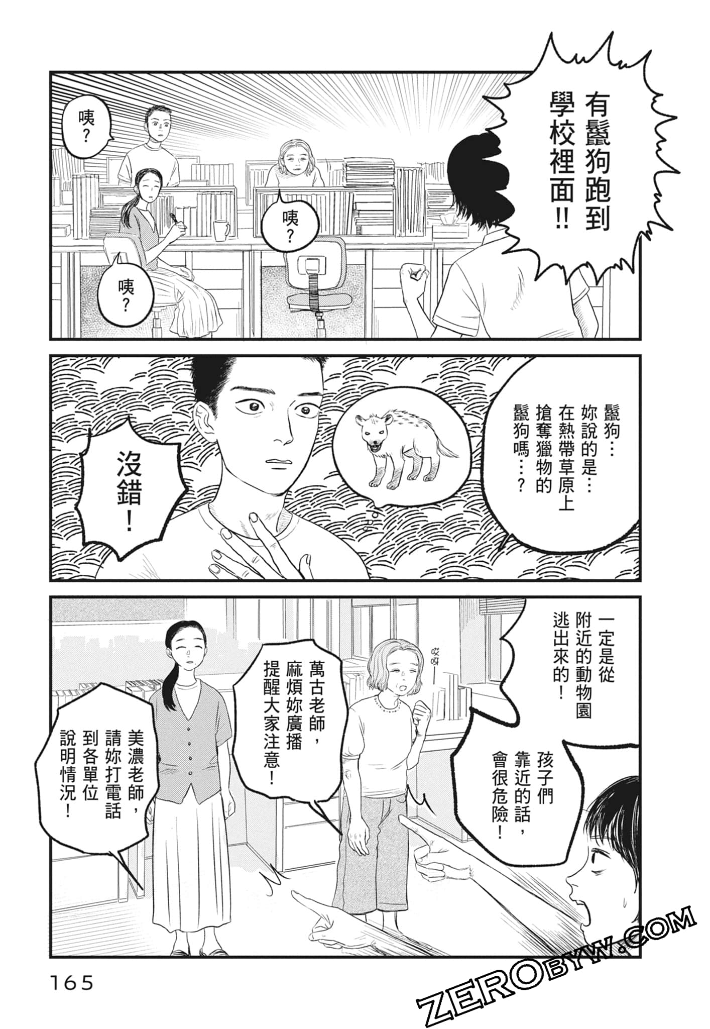 Page 167