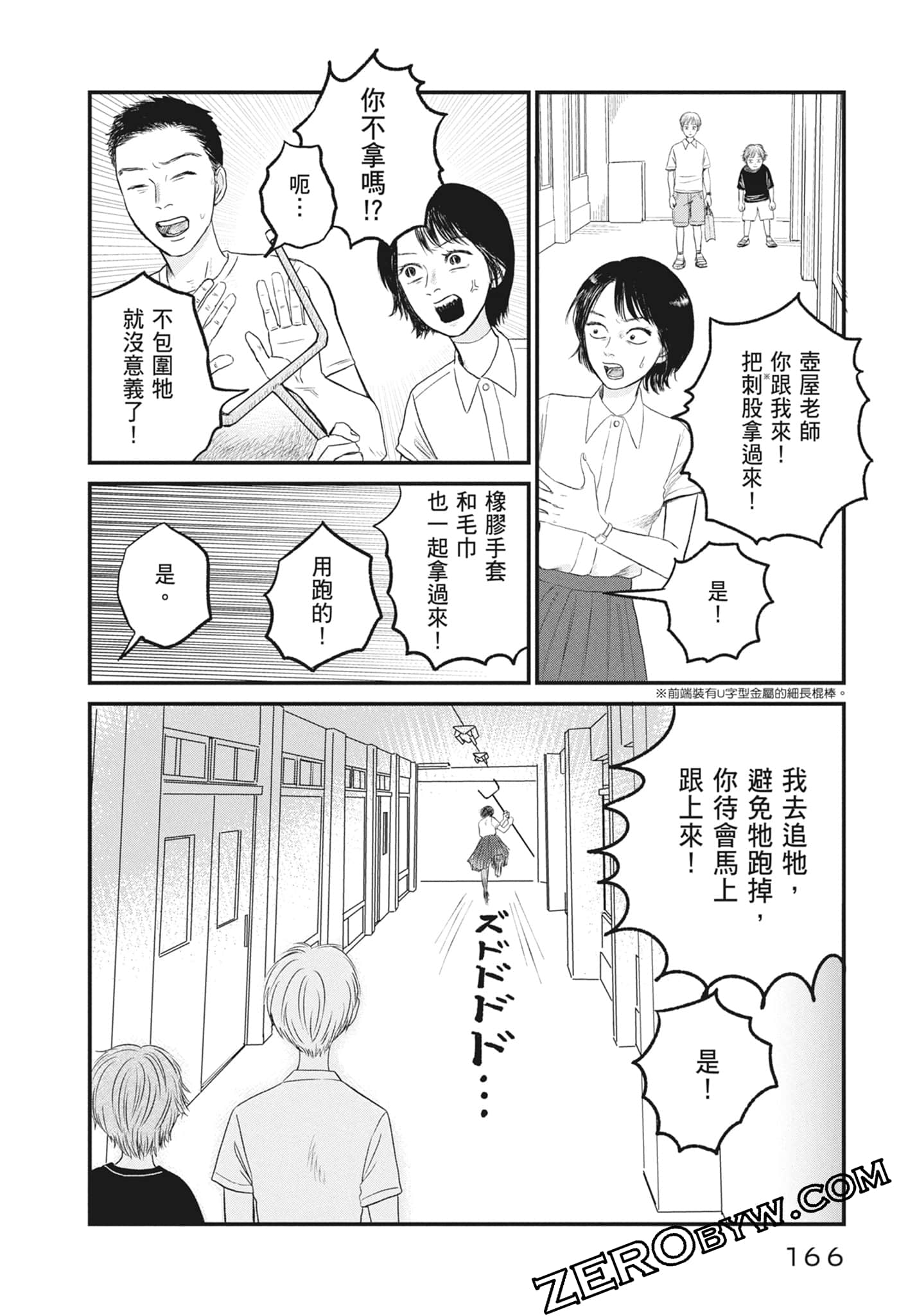 Page 168