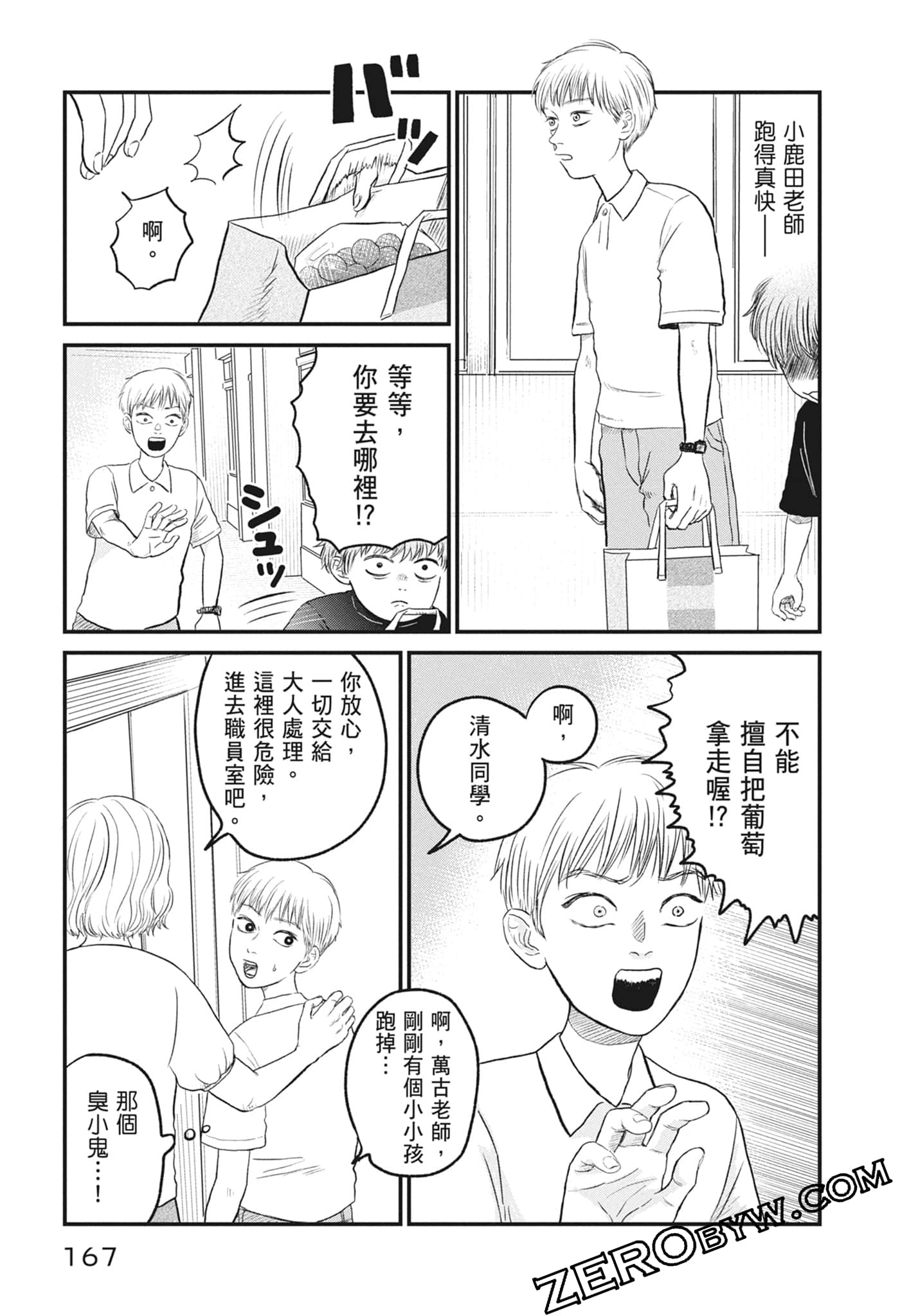 Page 169