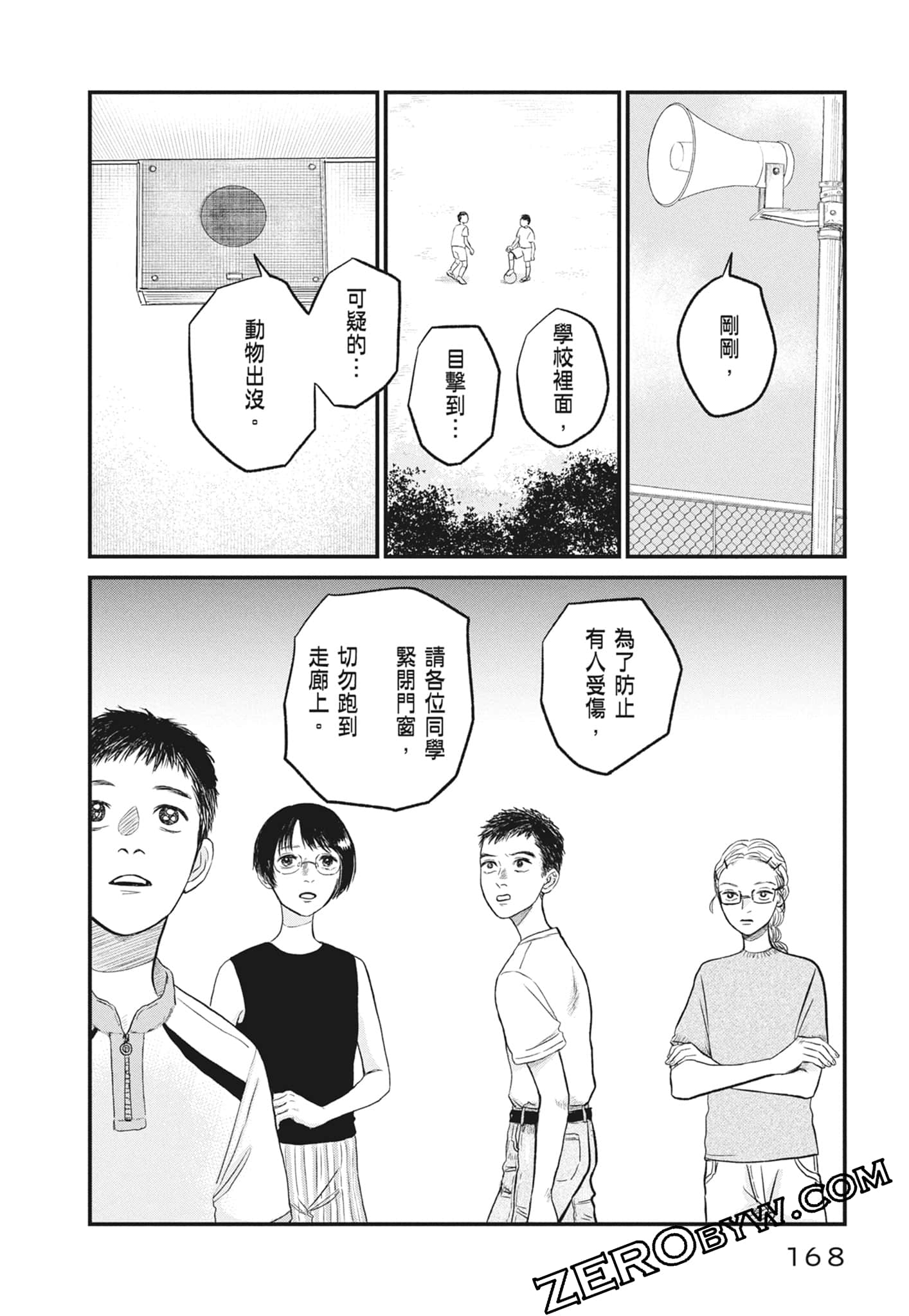 Page 170