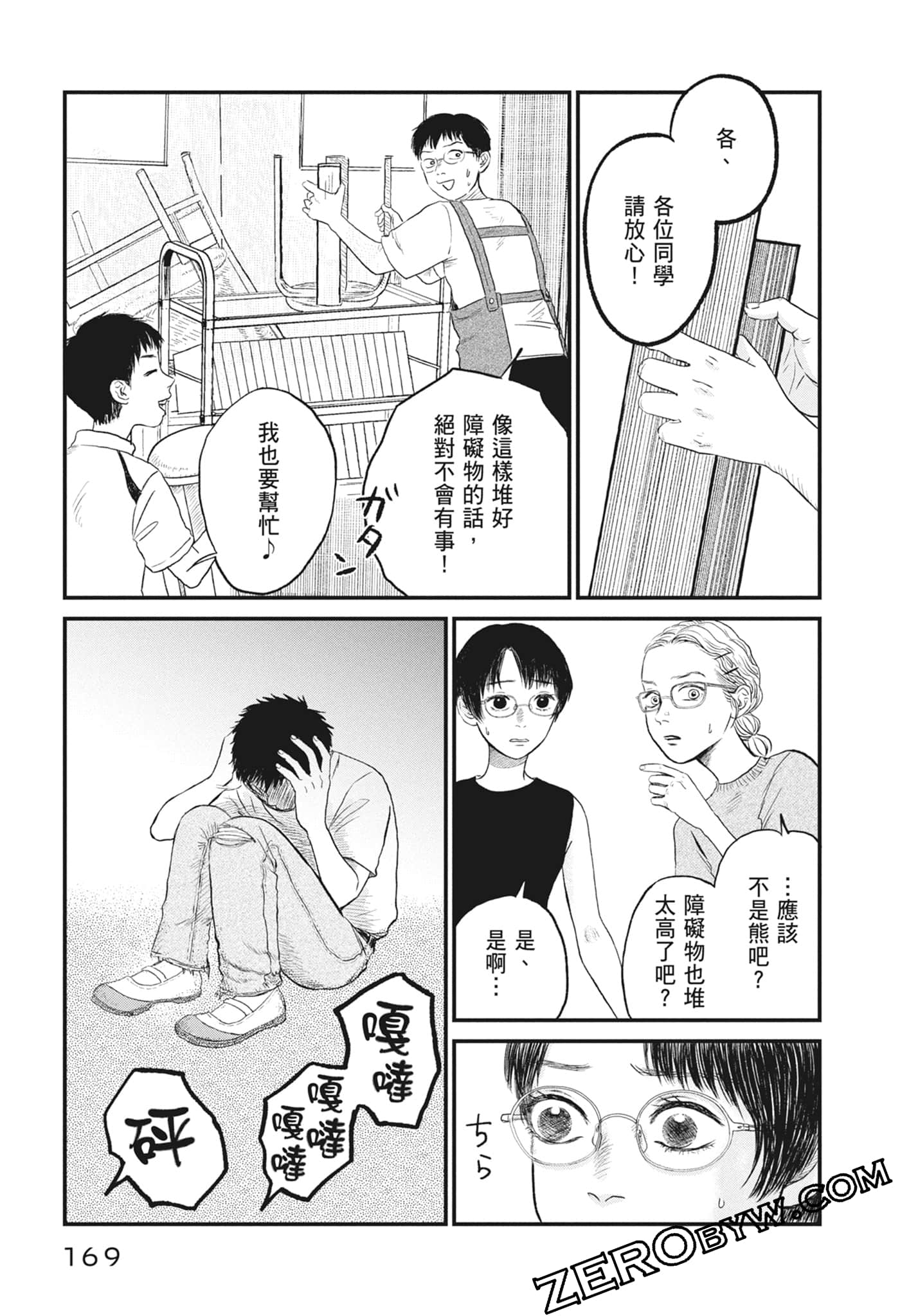 Page 171