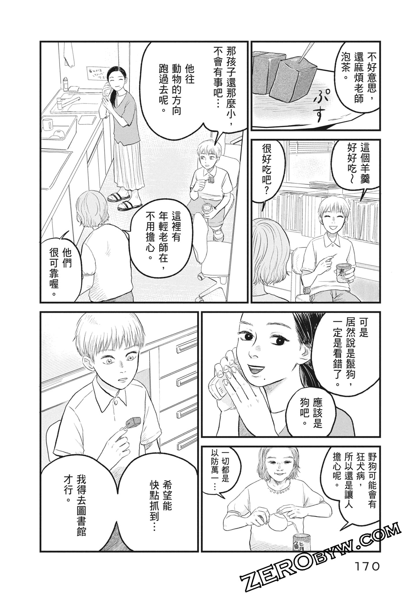 Page 172