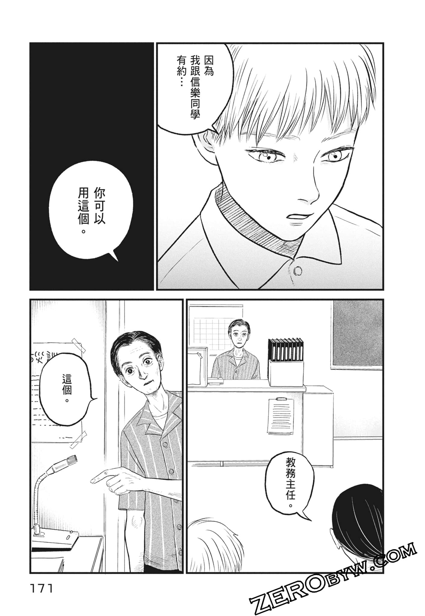 Page 173