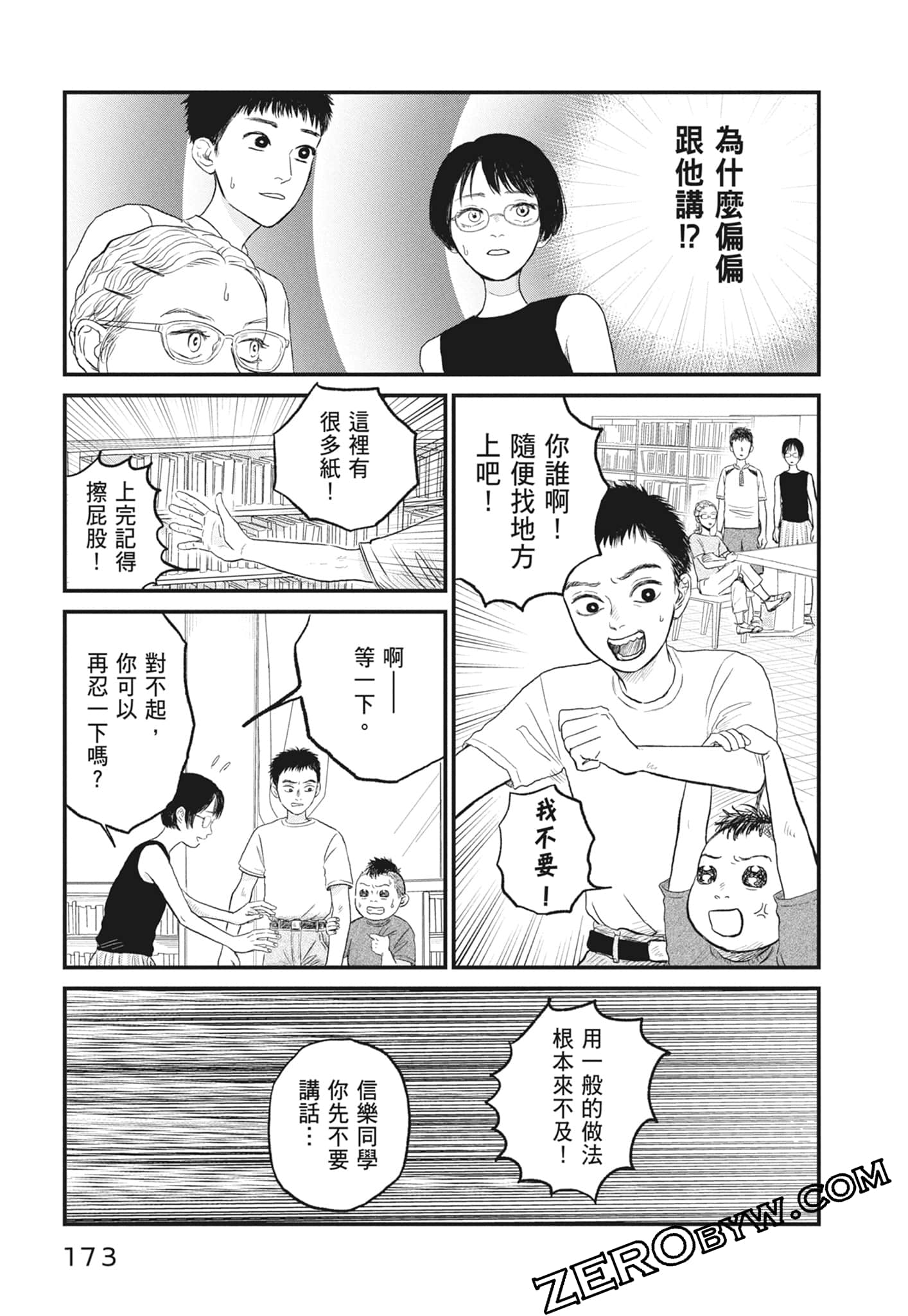 Page 175