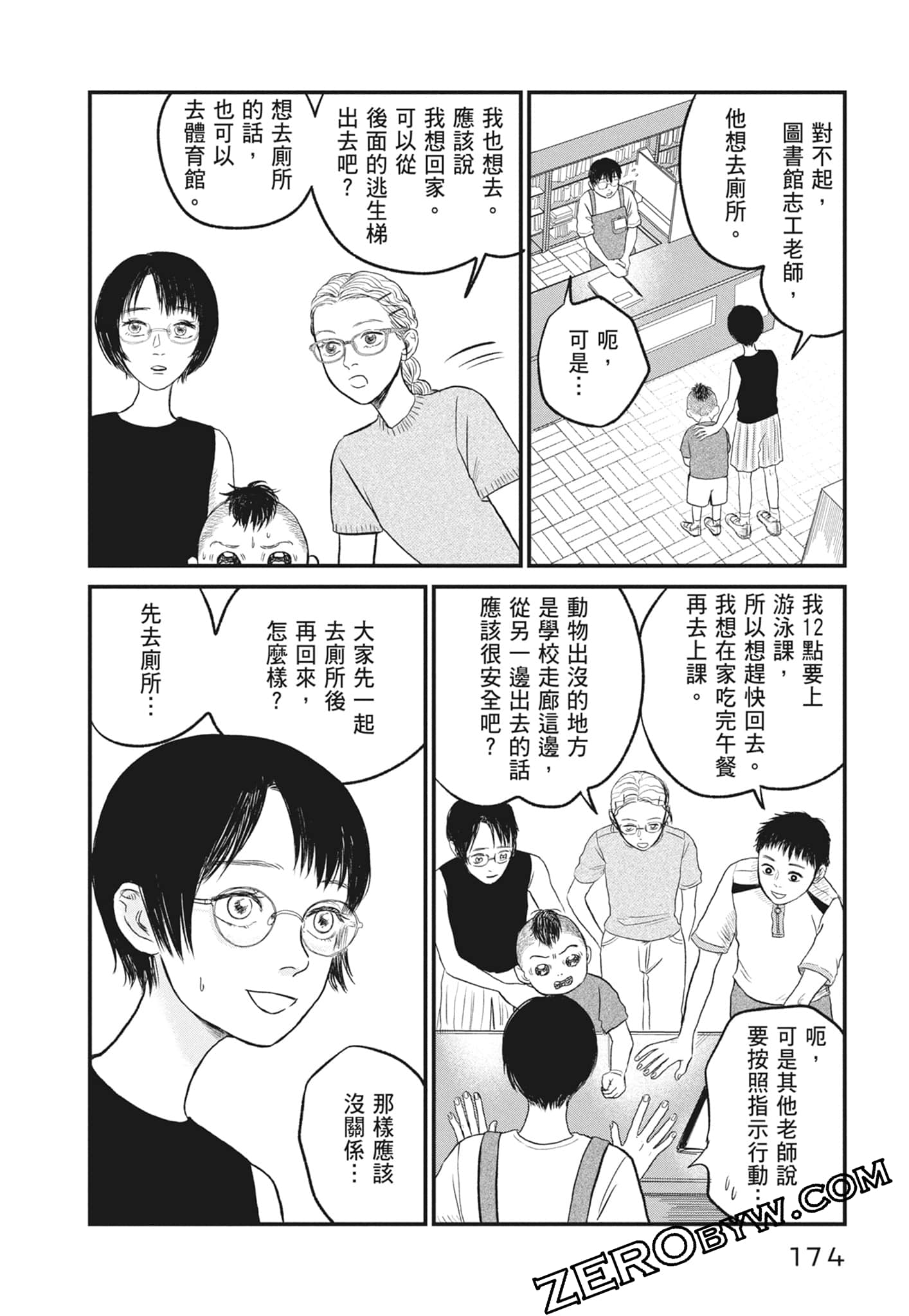 Page 176