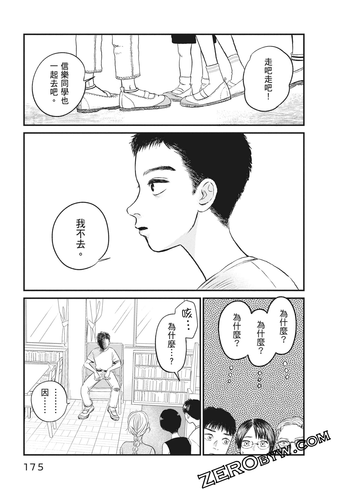 Page 177