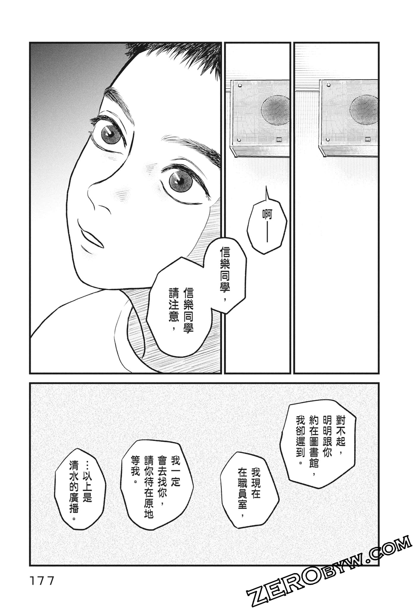Page 179