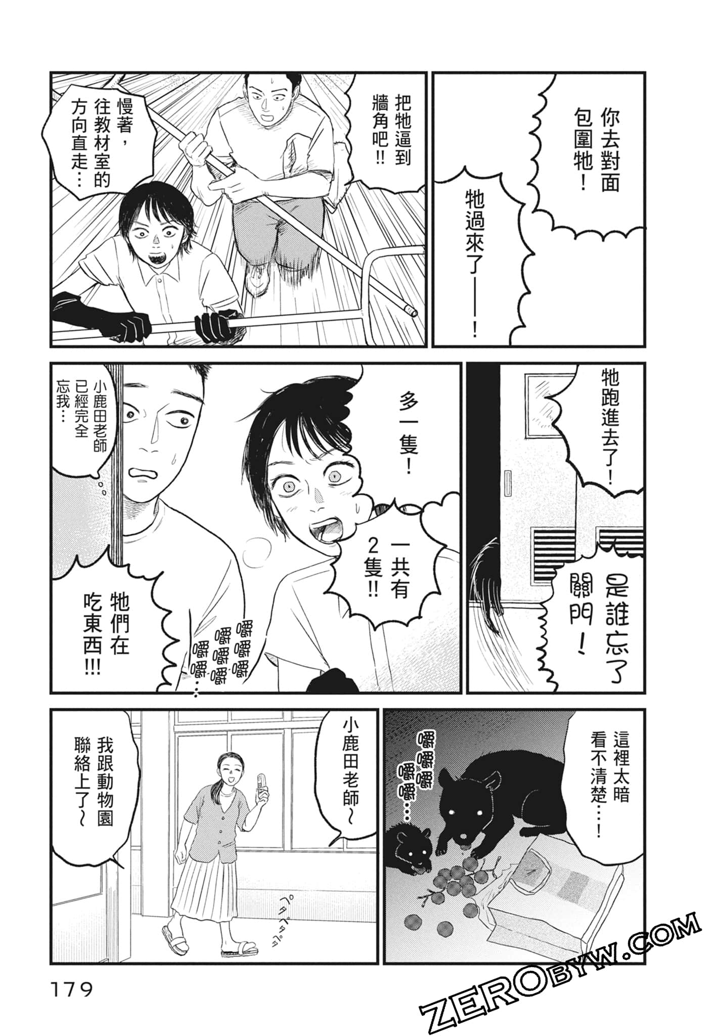 Page 181