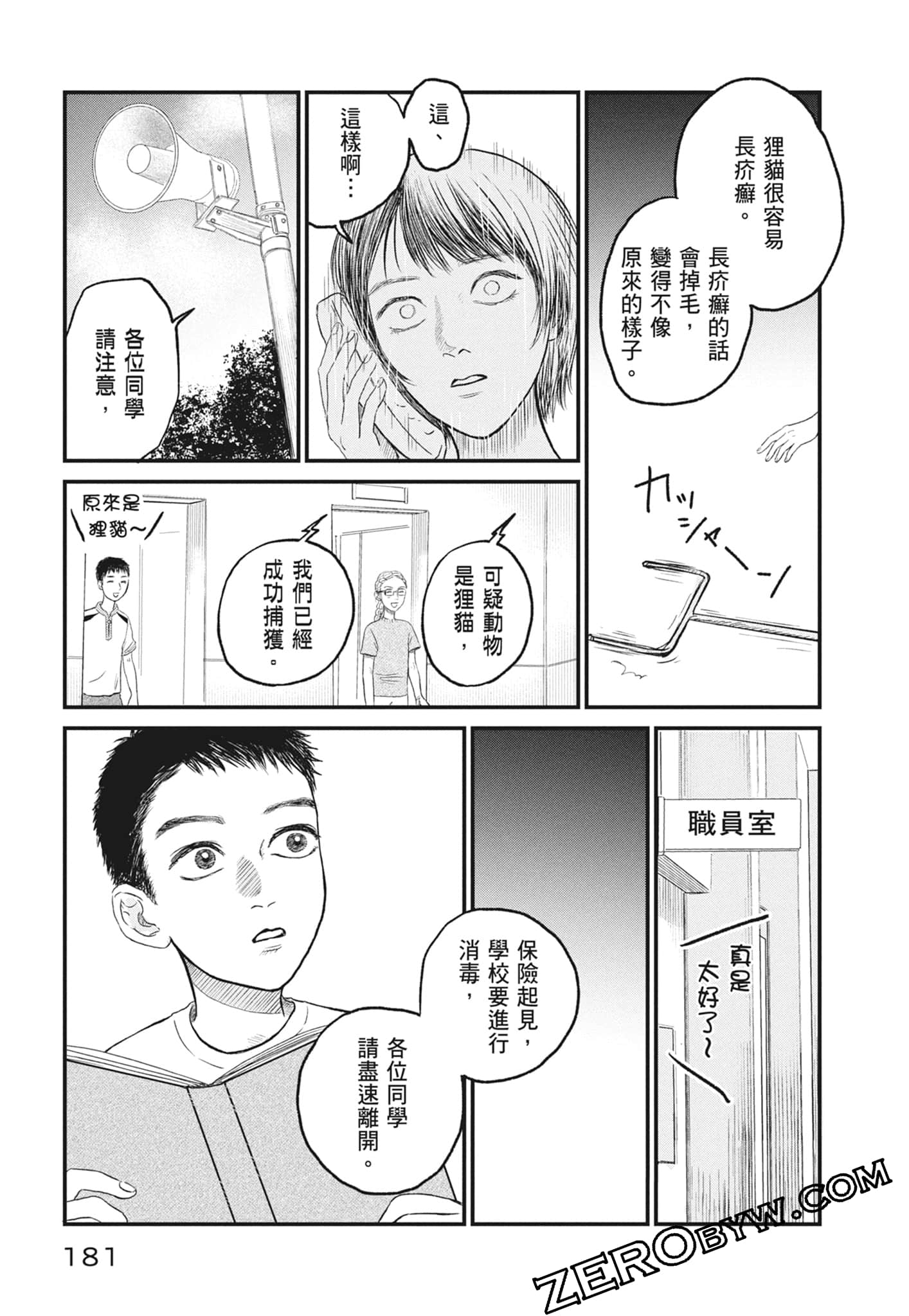 Page 183