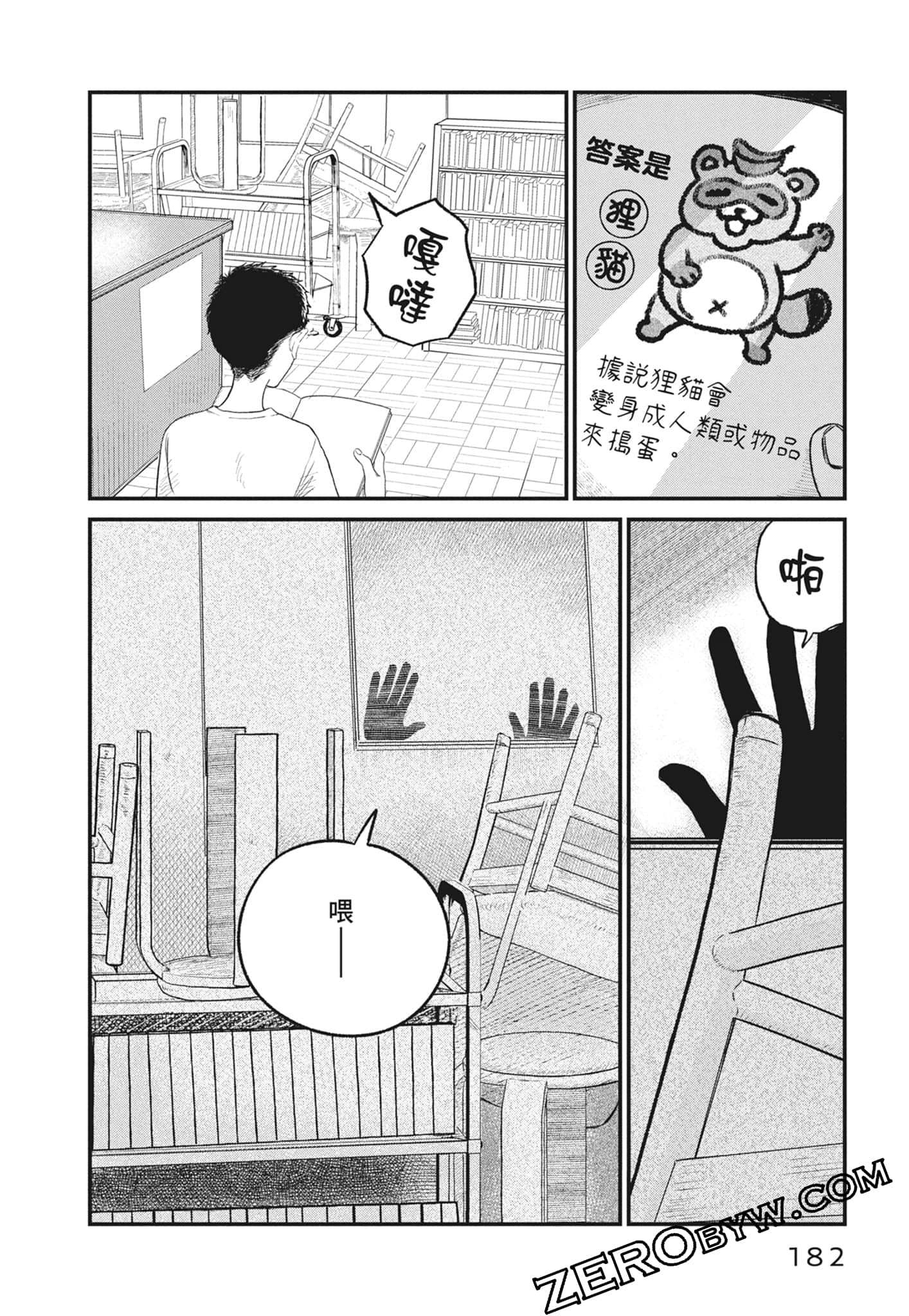 Page 184
