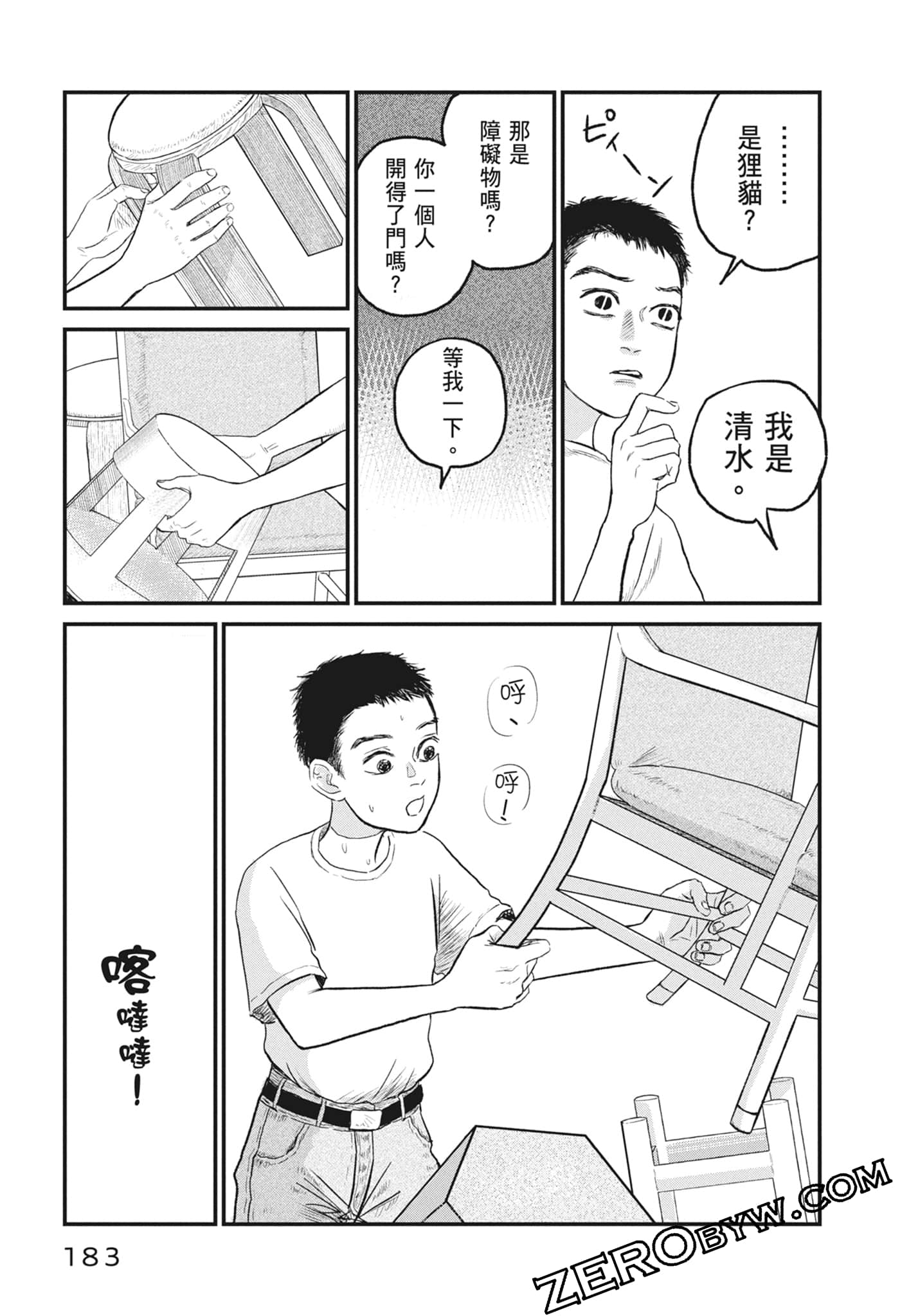 Page 185