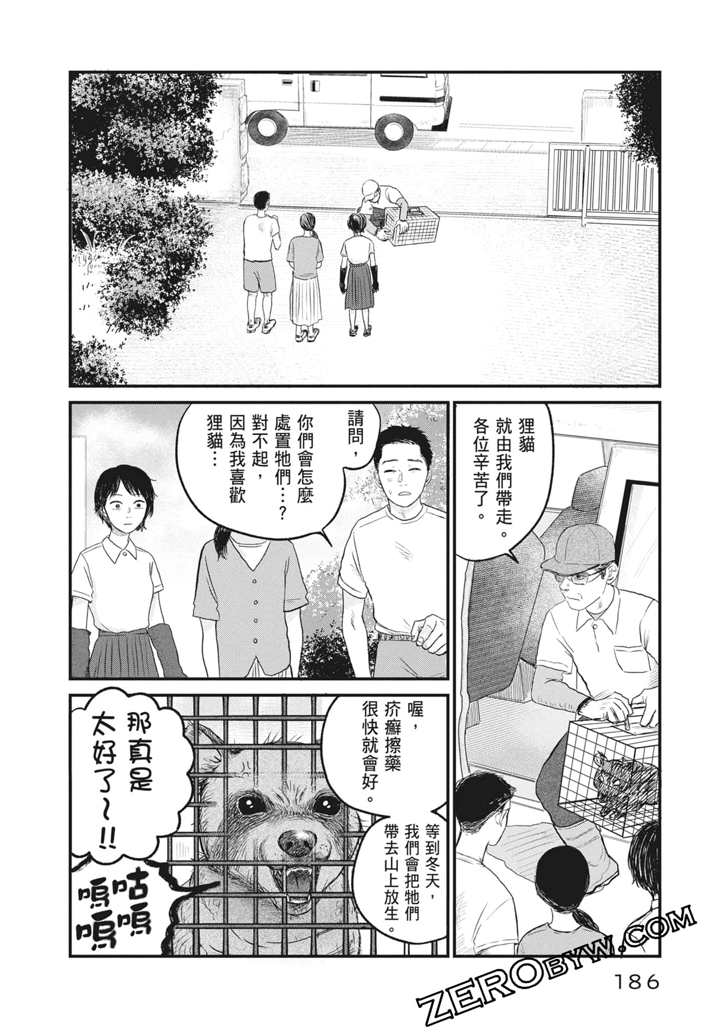 Page 188