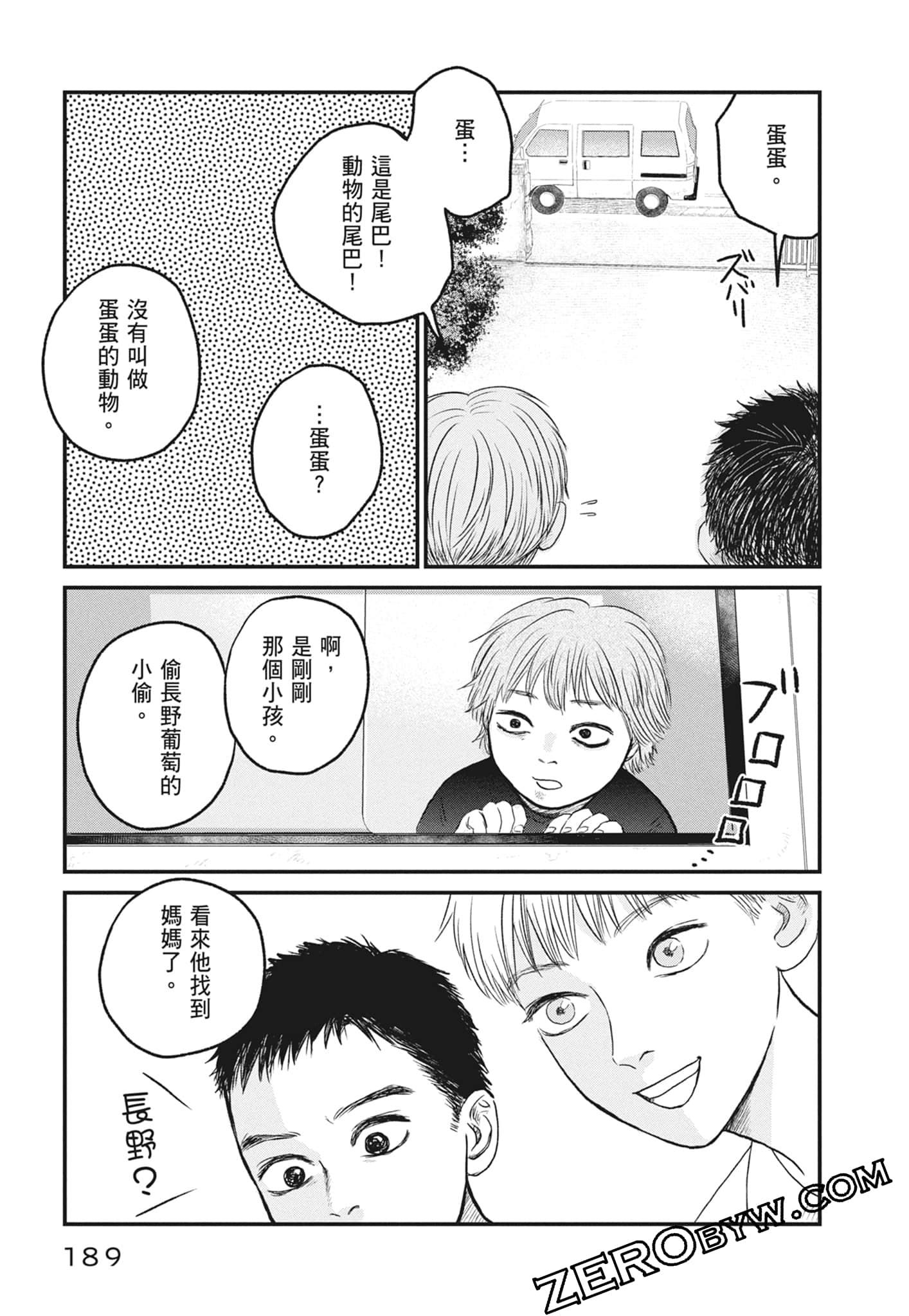 Page 191