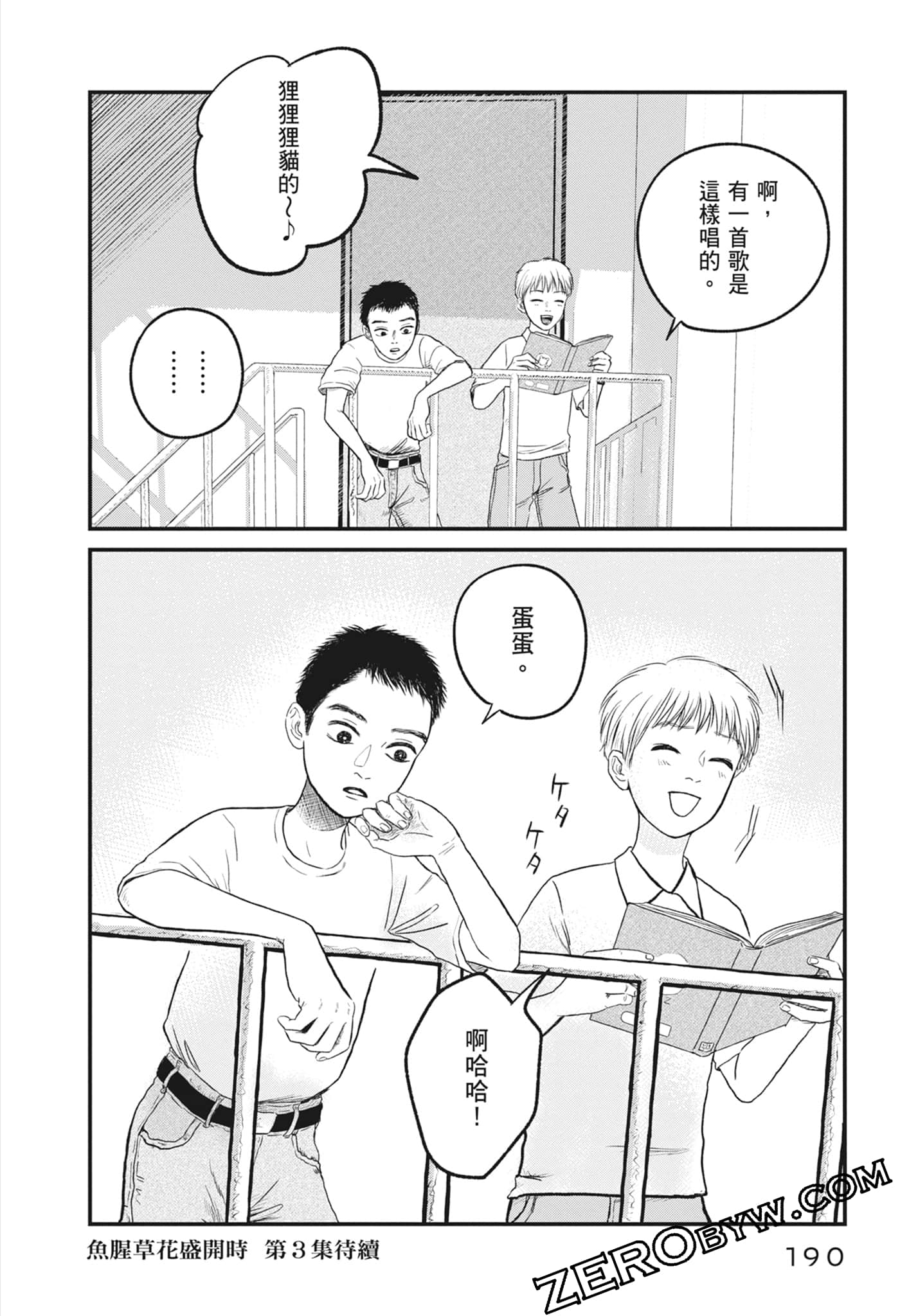 Page 192