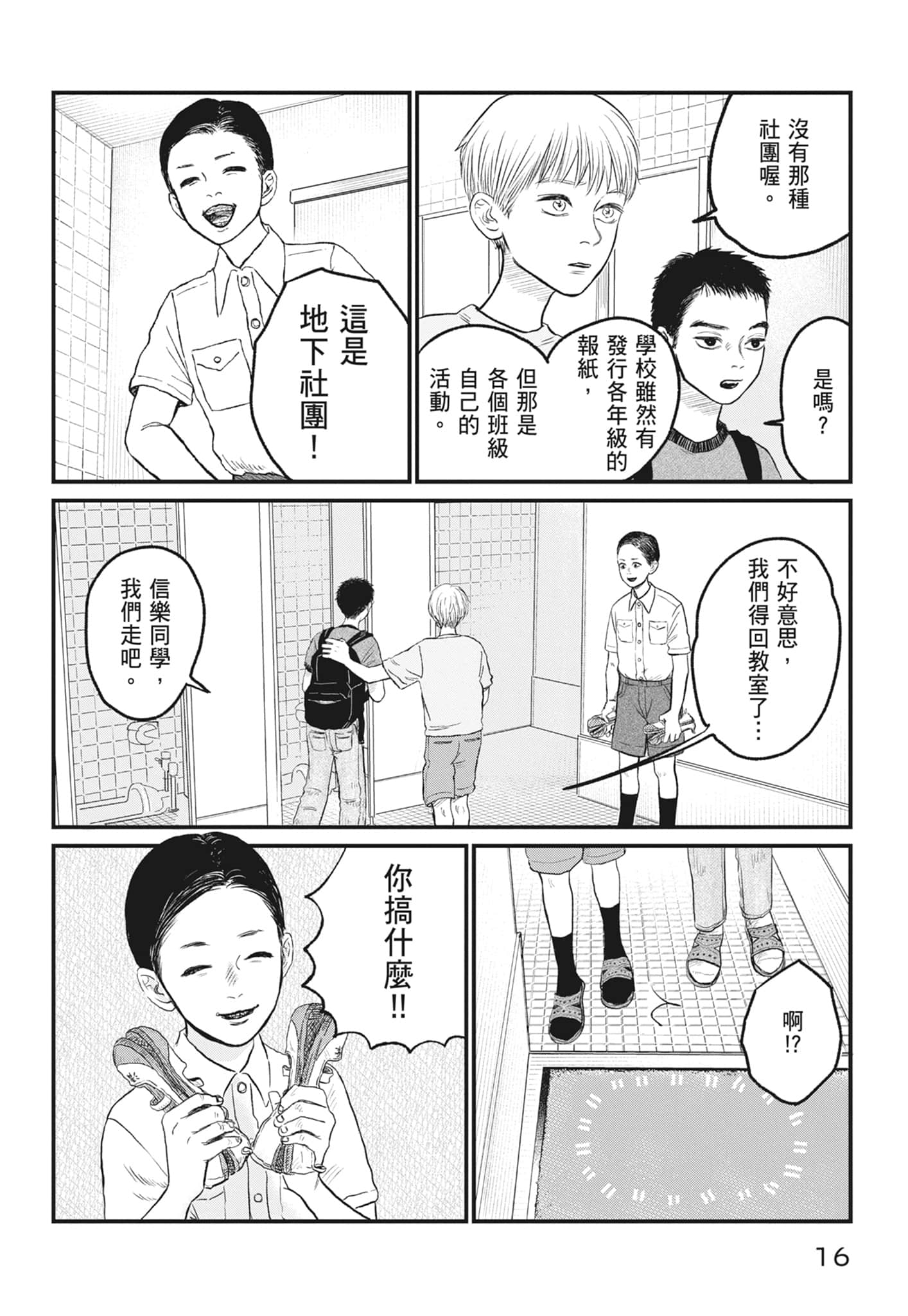 Page 18