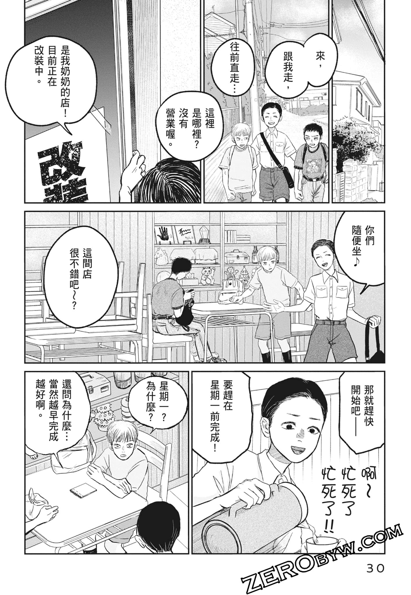 Page 32