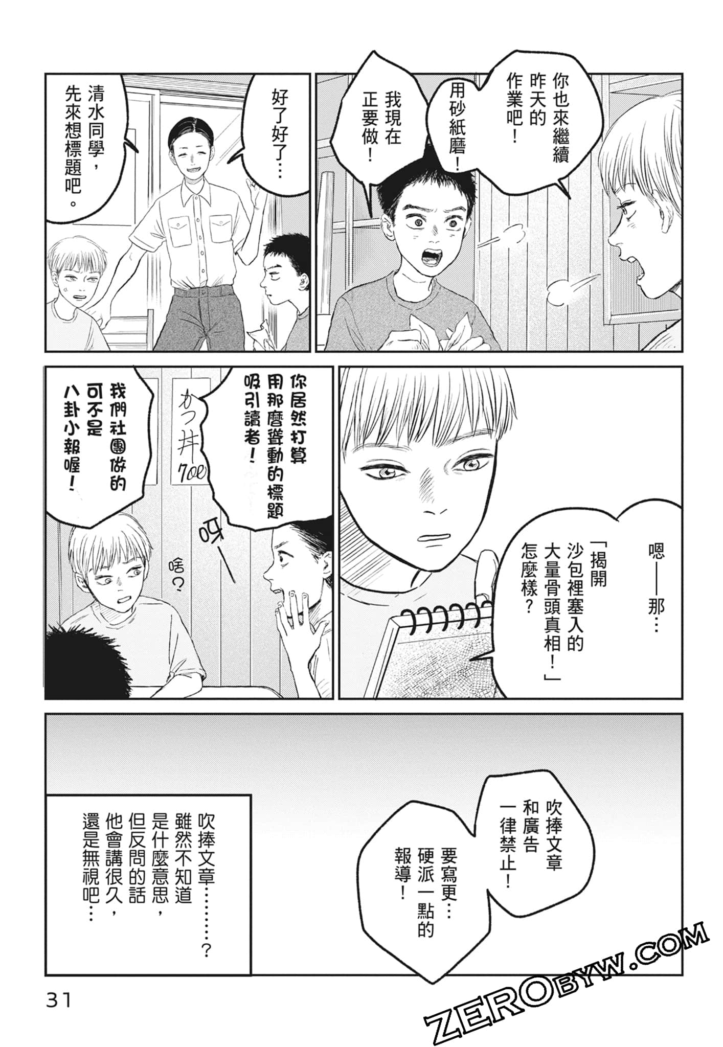 Page 33