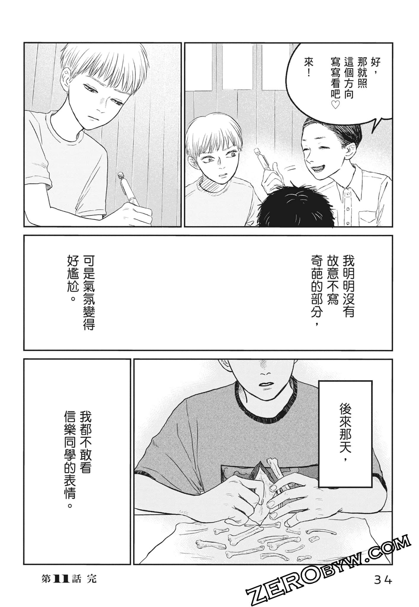 Page 36