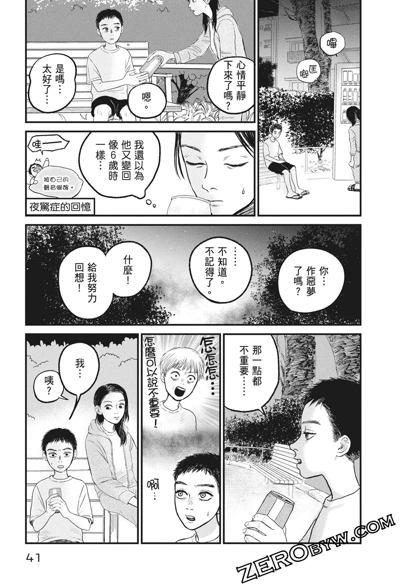 Page 43