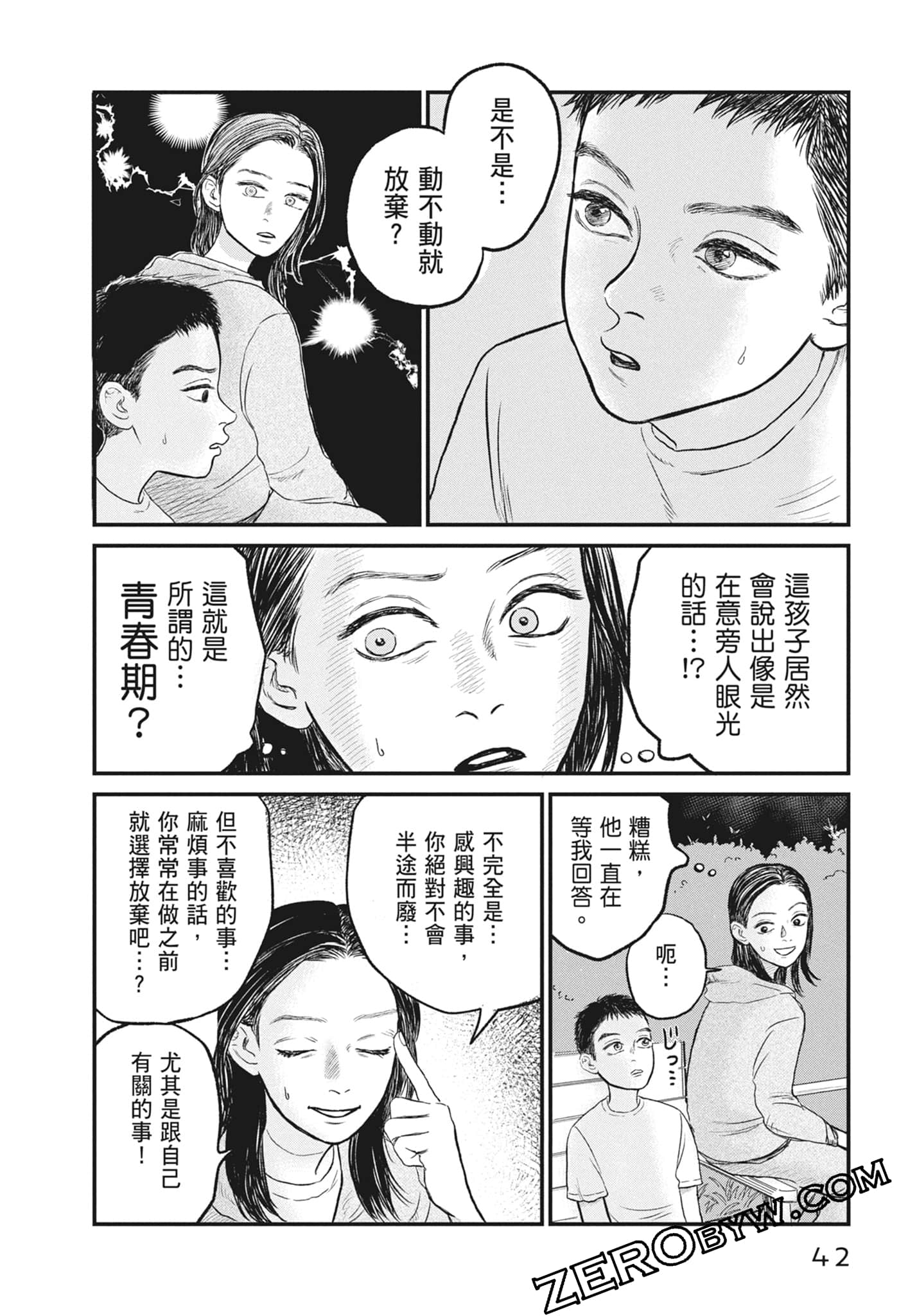 Page 44