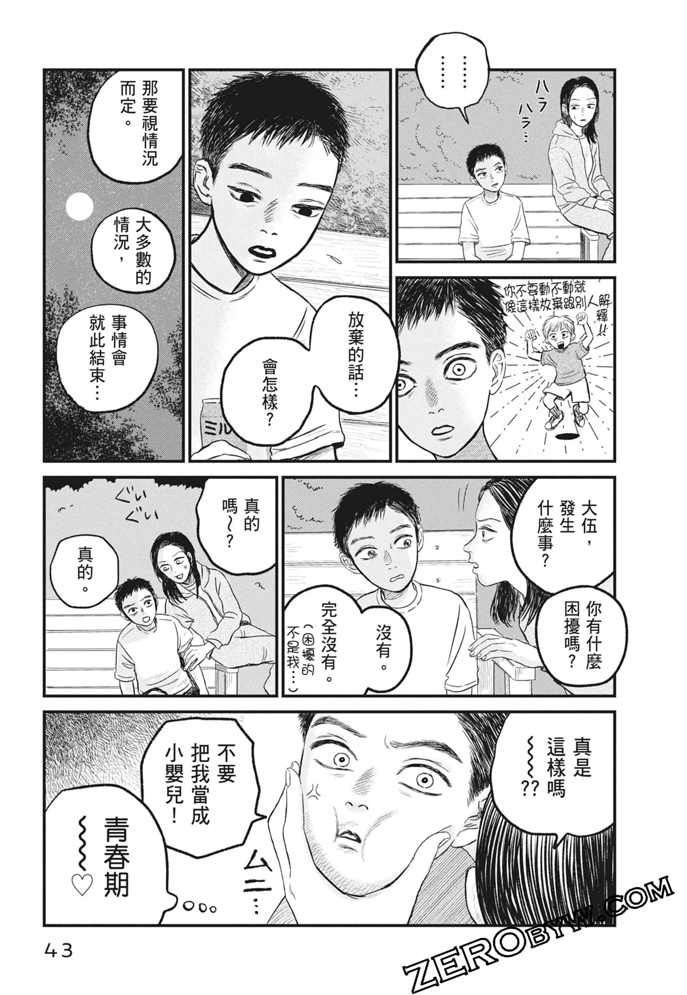Page 45