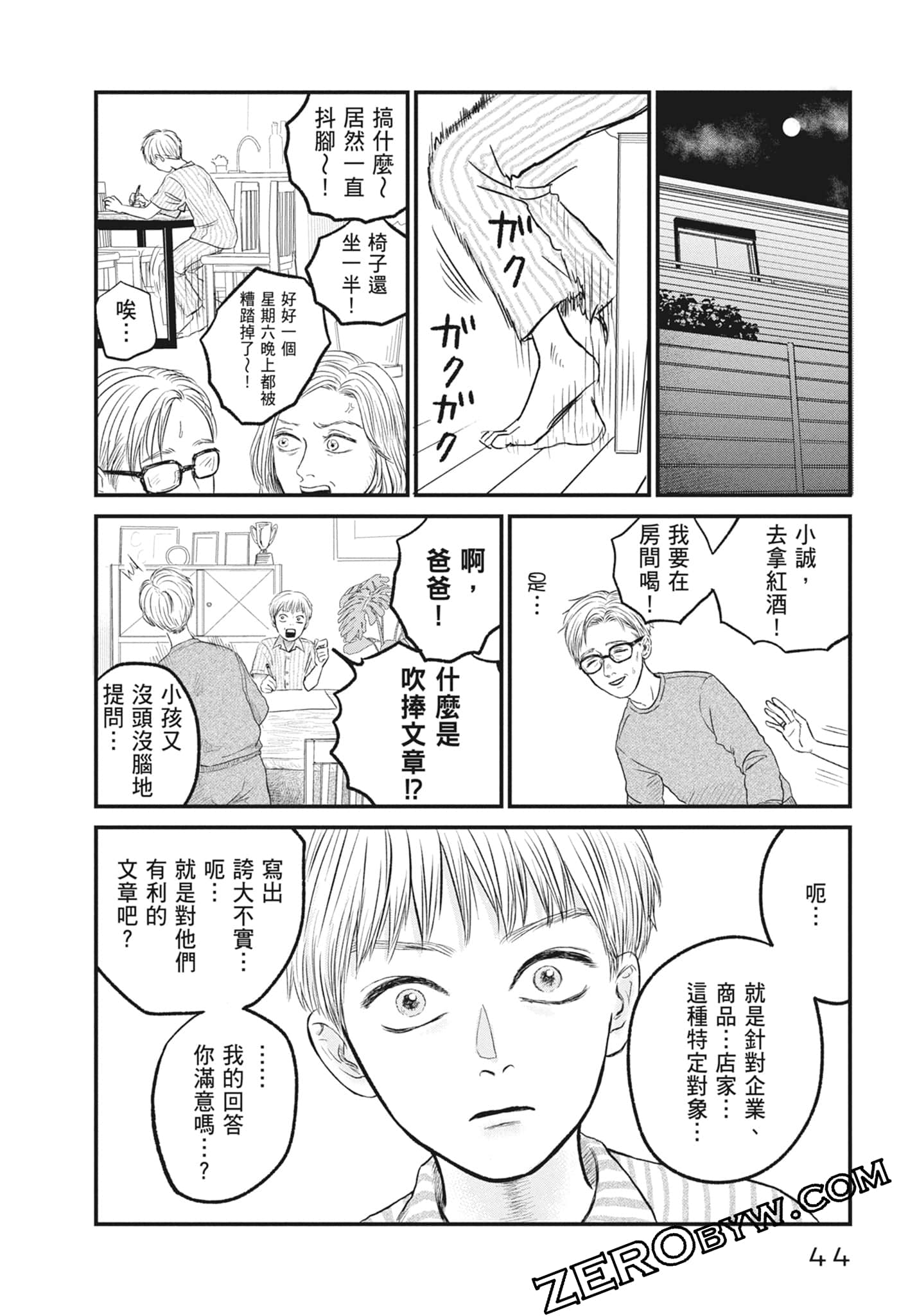 Page 46