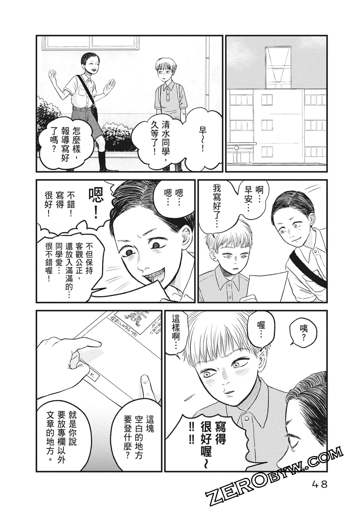 Page 50