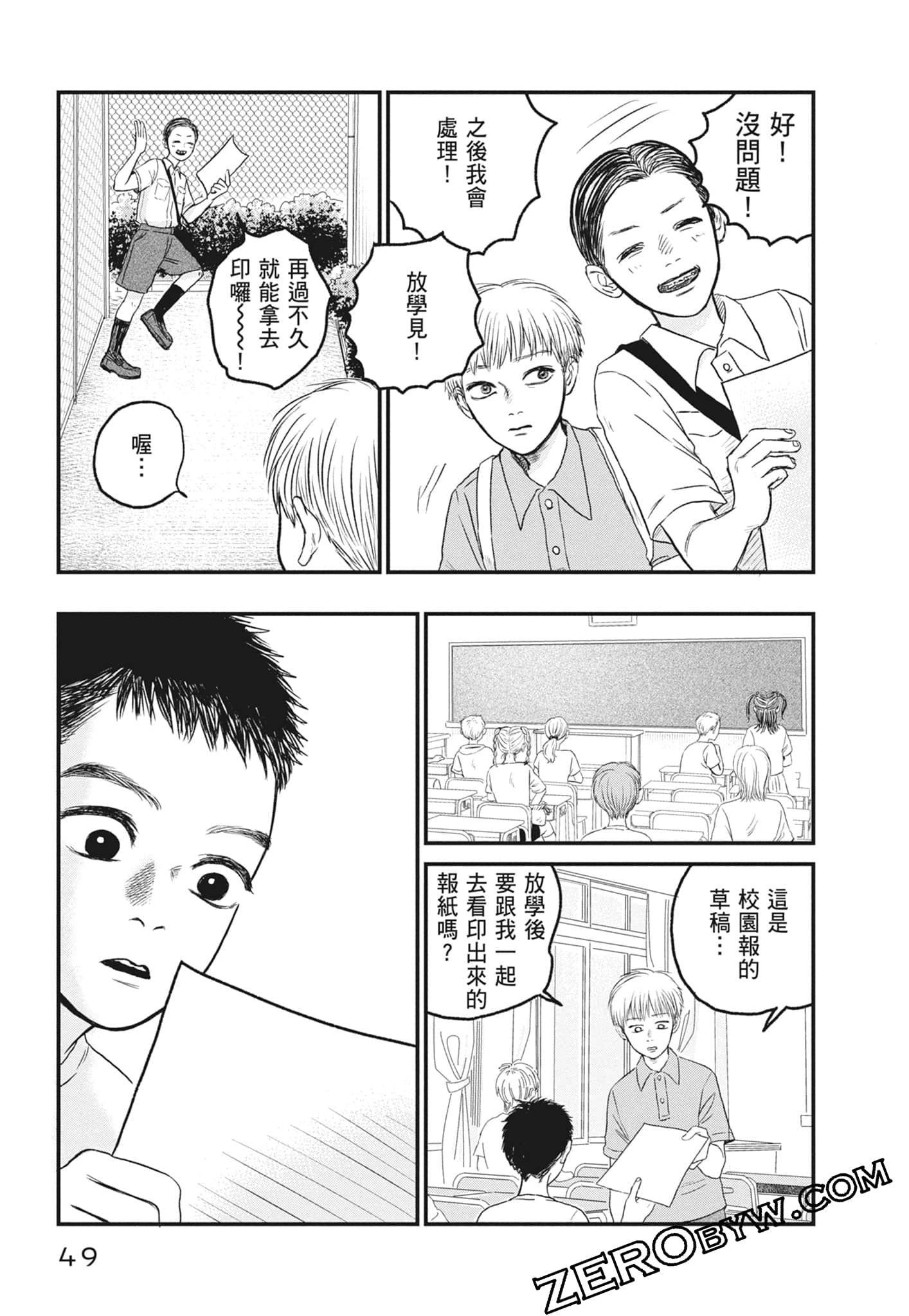 Page 51