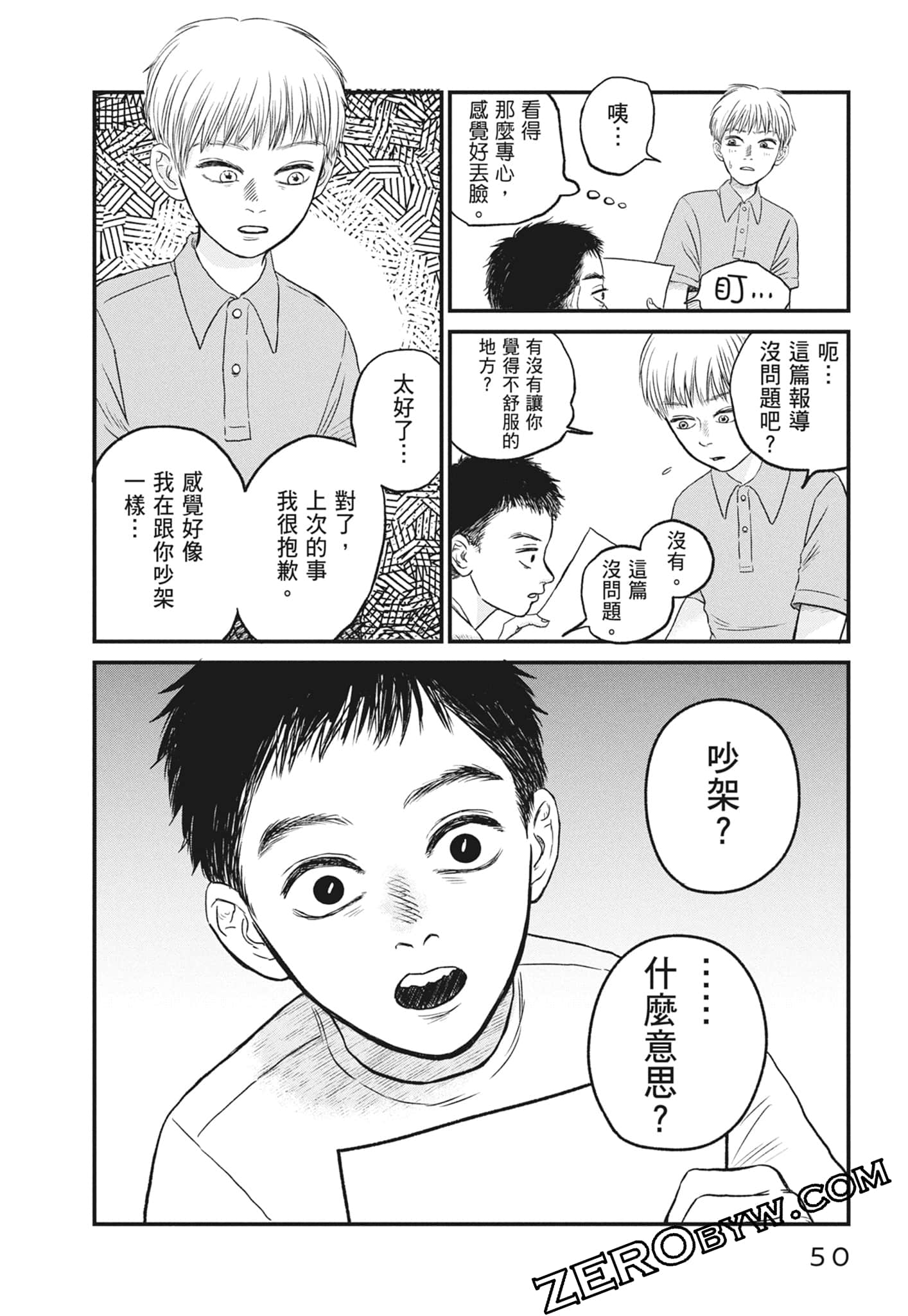 Page 52